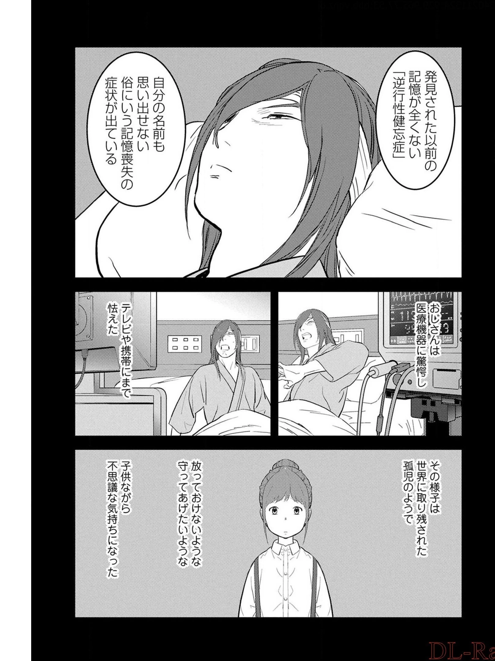戦国小町苦労譚 第29話 - 11