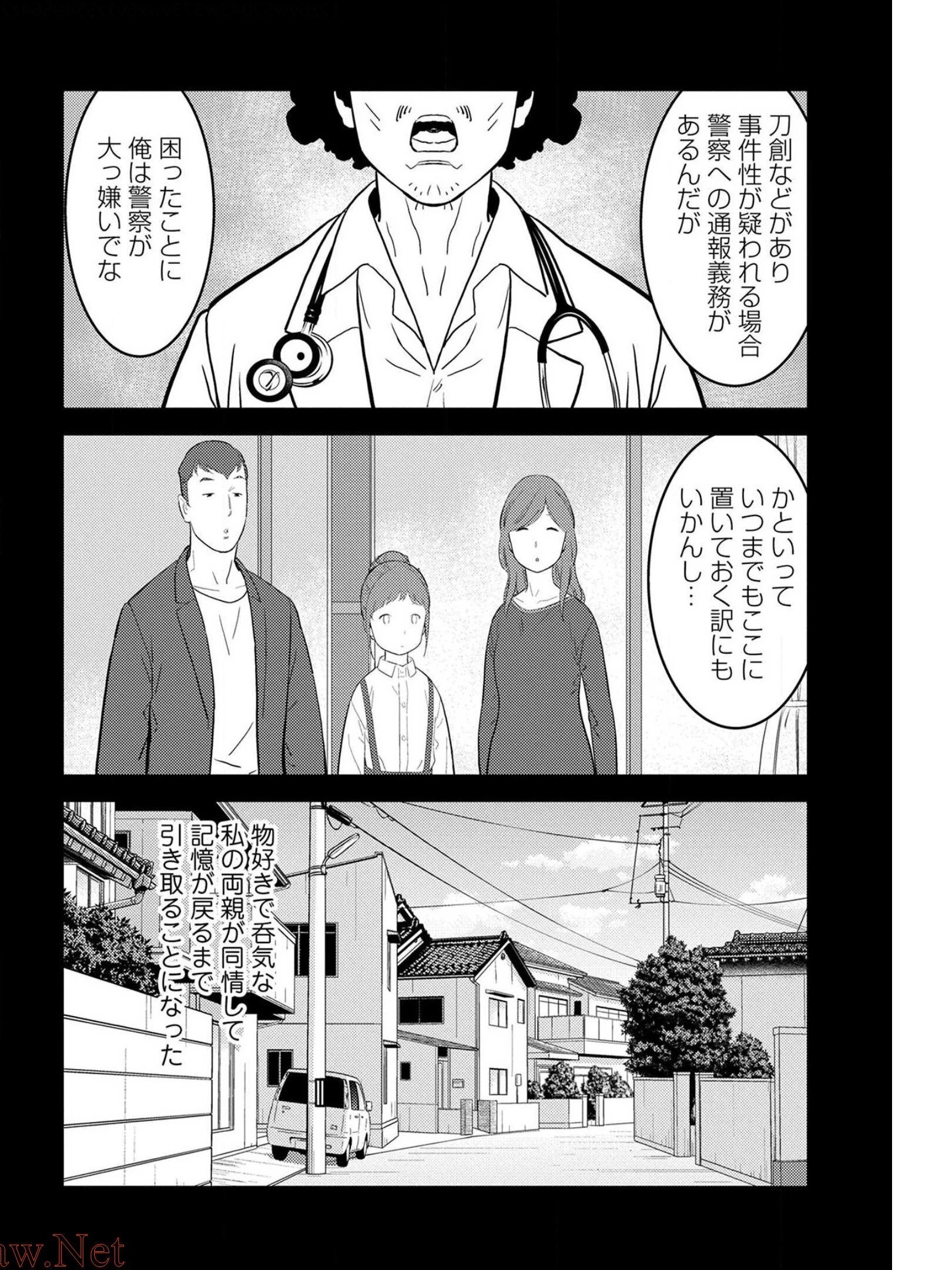 戦国小町苦労譚 第29話 - 12
