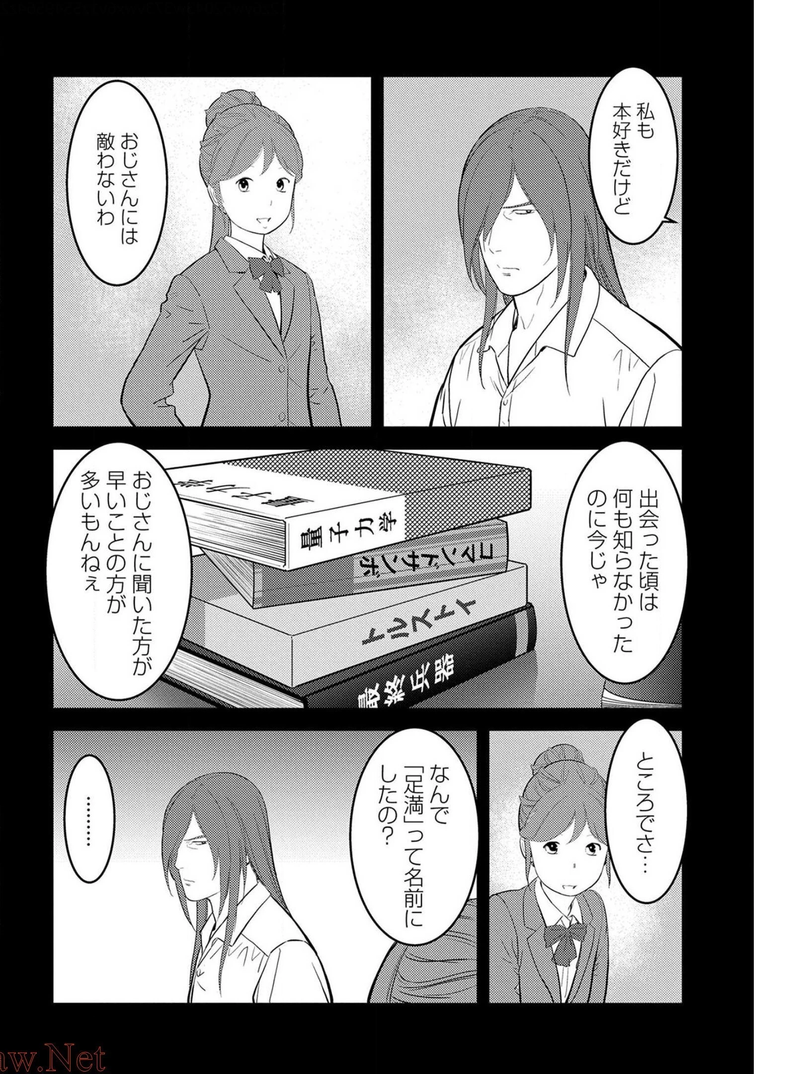 戦国小町苦労譚 第29話 - 14