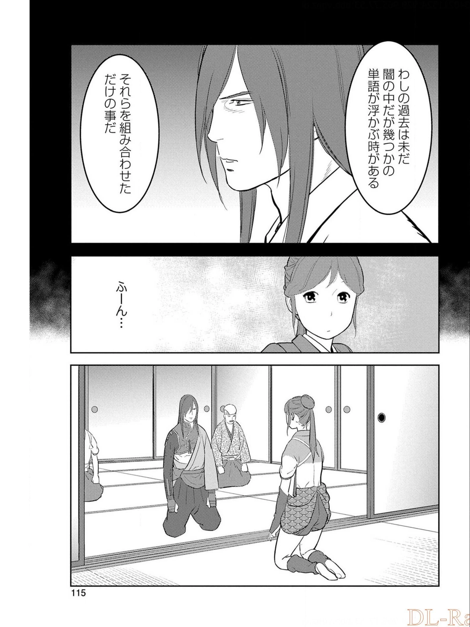 戦国小町苦労譚 第29話 - 15
