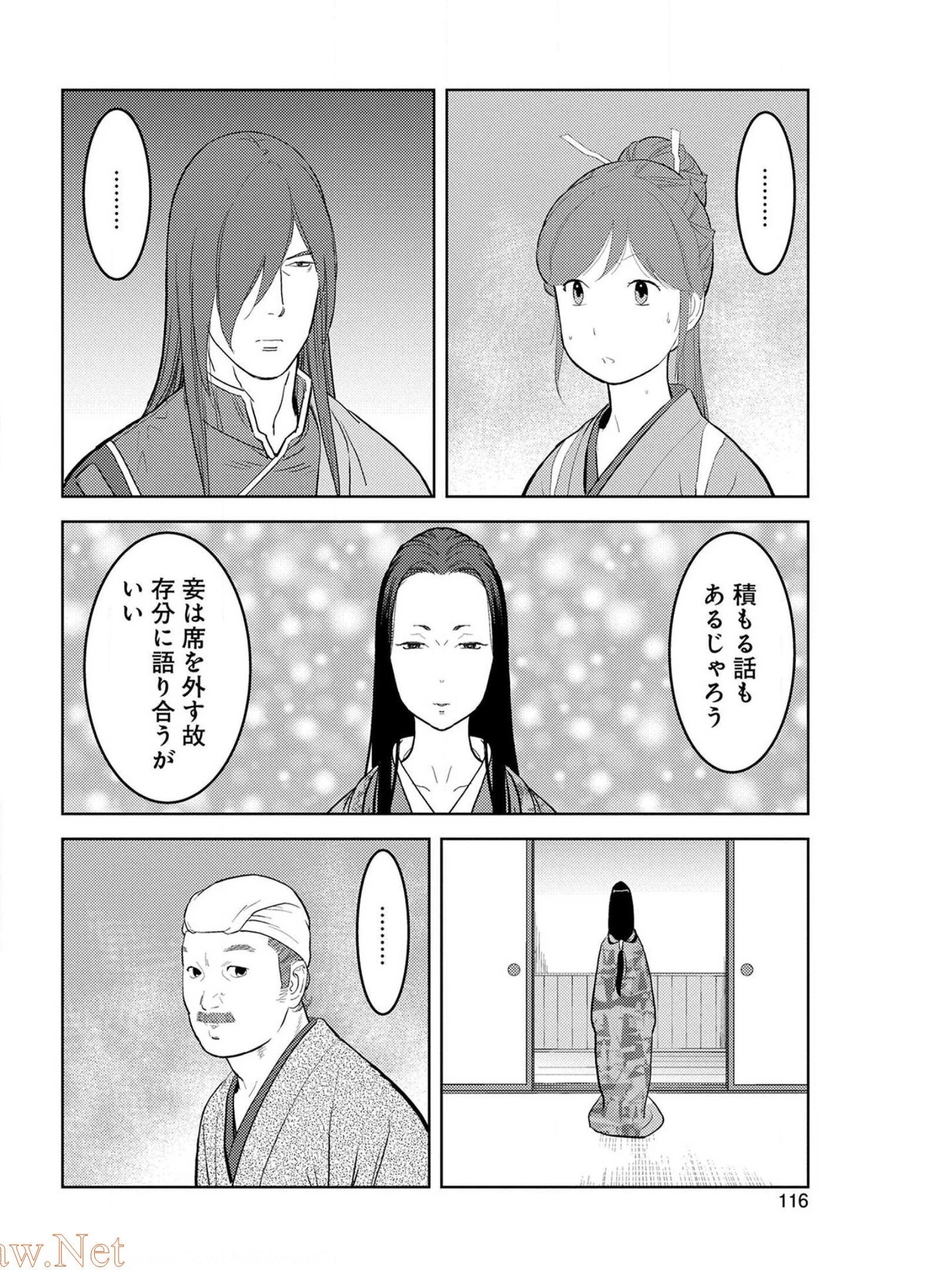 戦国小町苦労譚 第29話 - 16