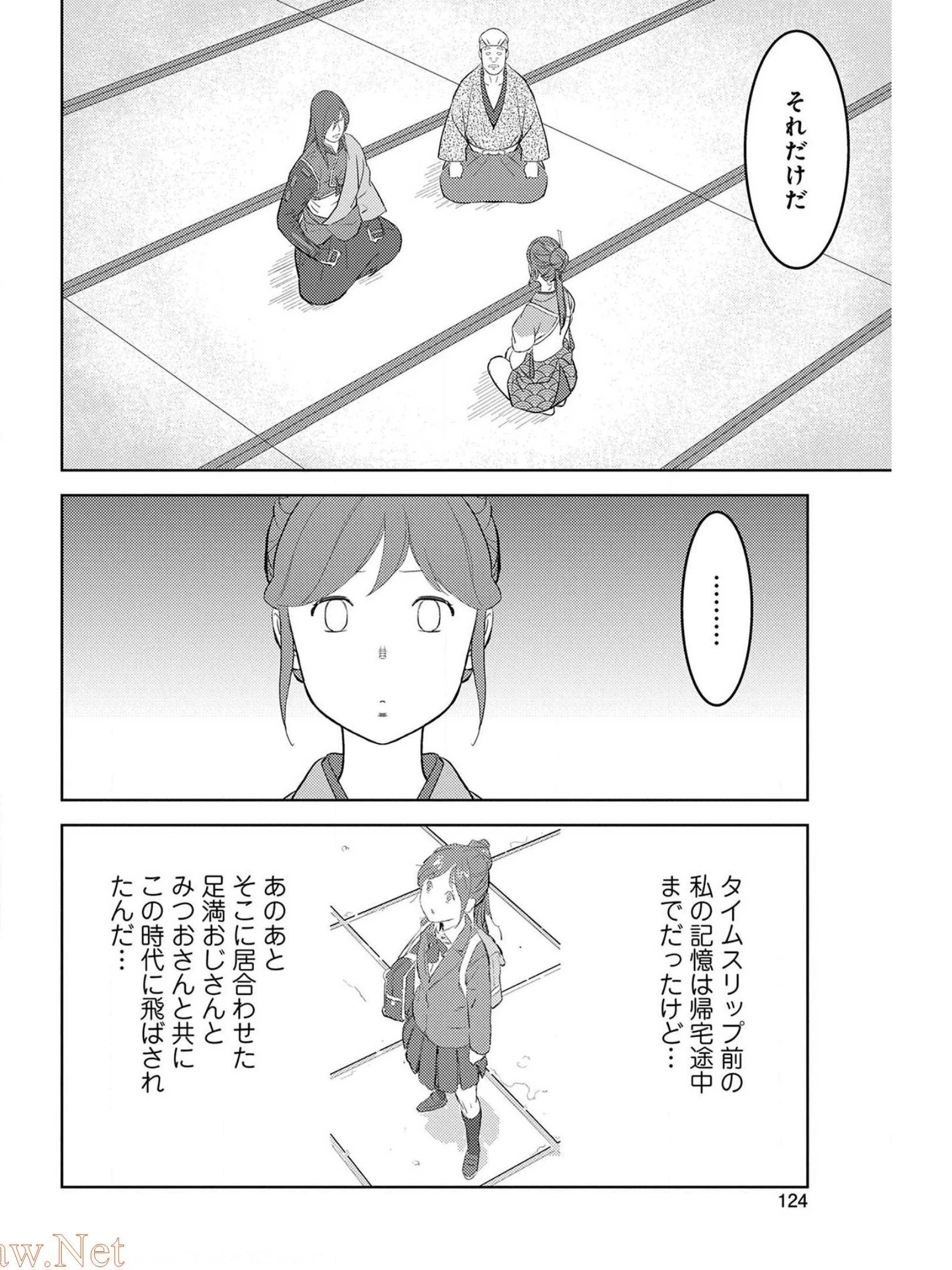 戦国小町苦労譚 第29話 - 24