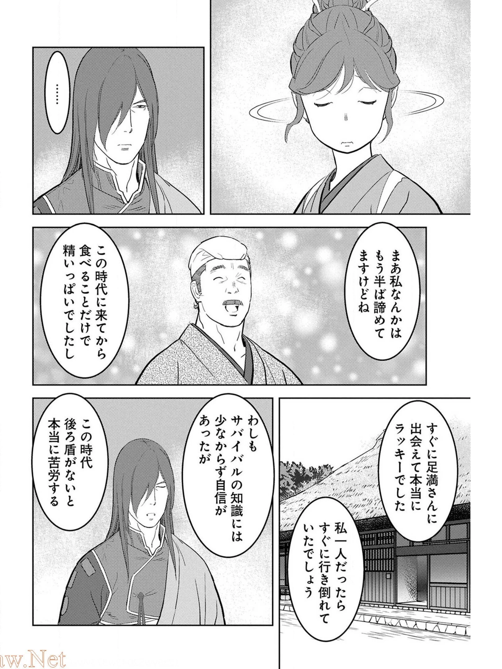戦国小町苦労譚 第29話 - 26