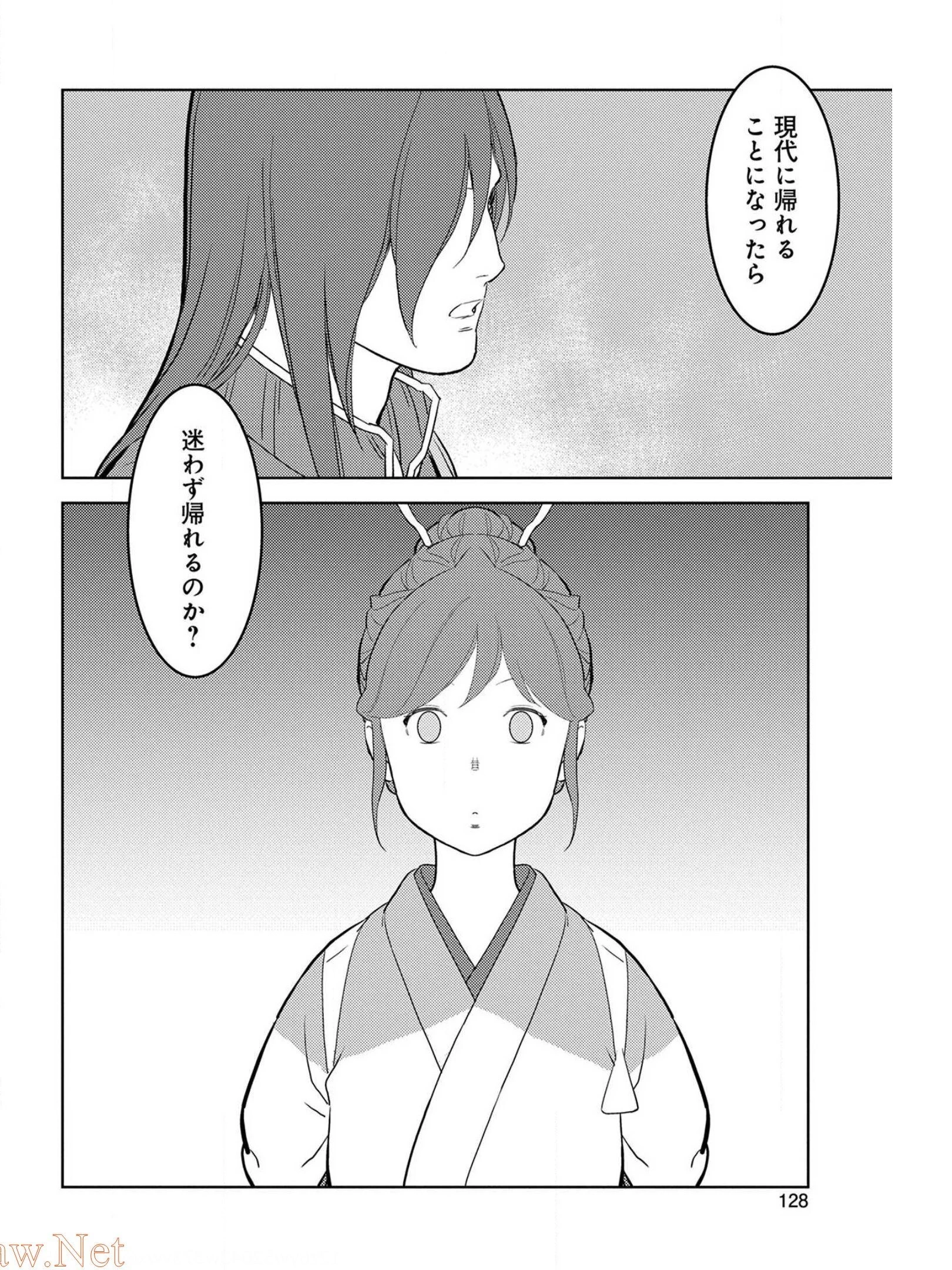 戦国小町苦労譚 第29話 - 28