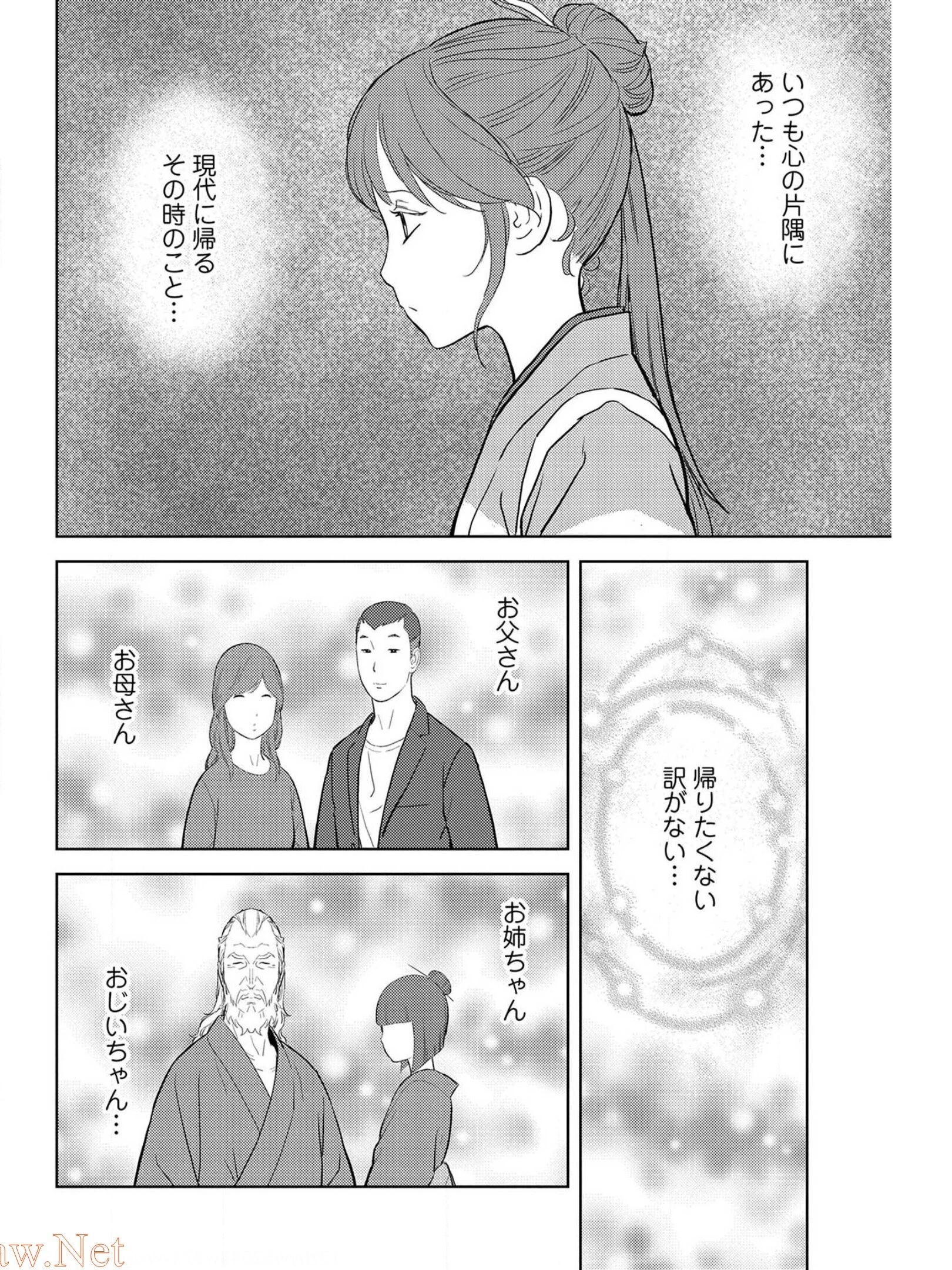 戦国小町苦労譚 第30話 - 2