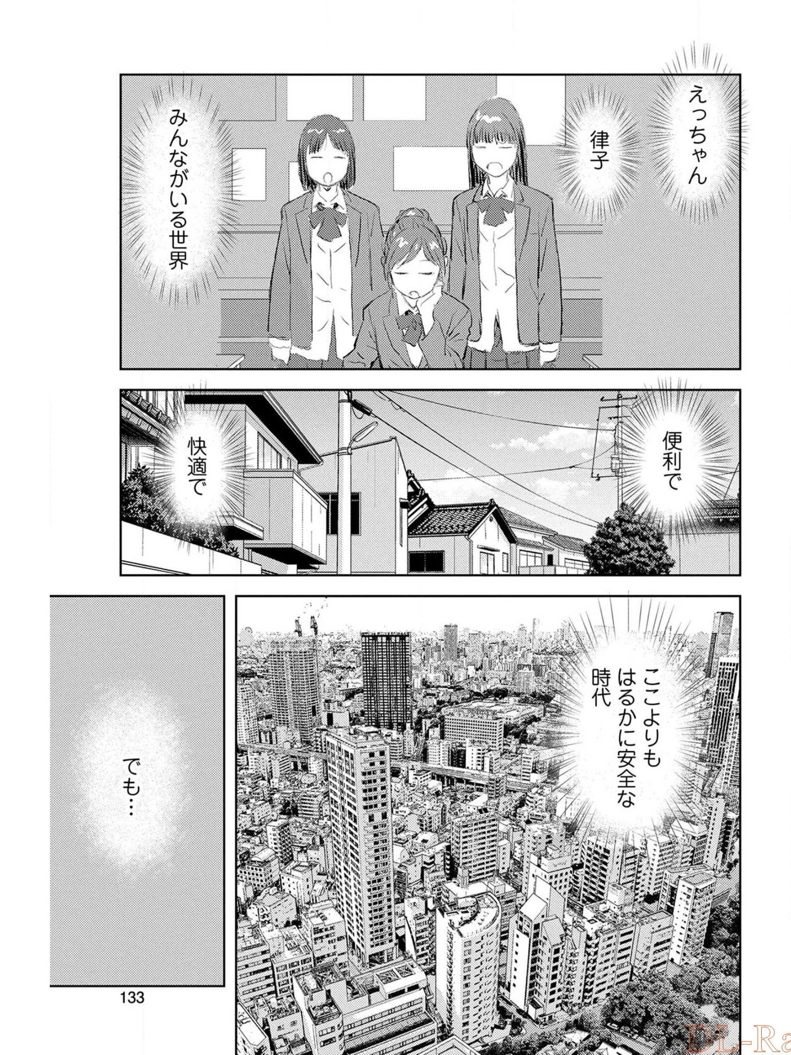 戦国小町苦労譚 第30話 - 3
