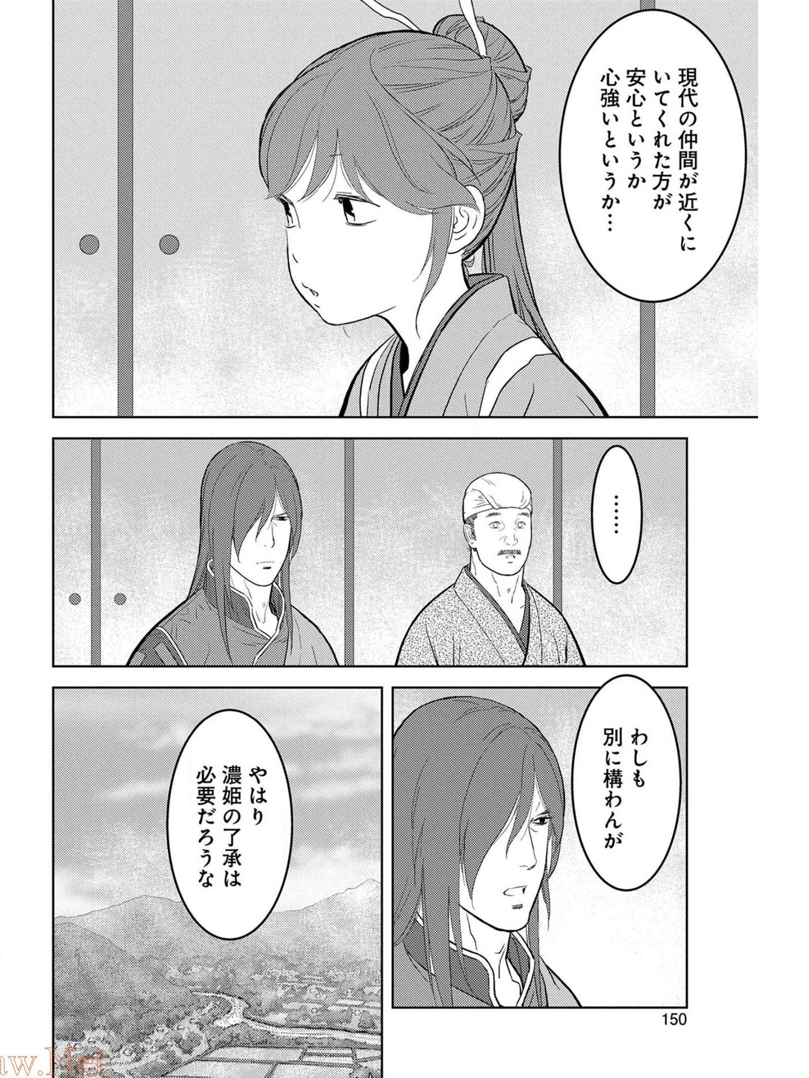 戦国小町苦労譚 第30話 - 20