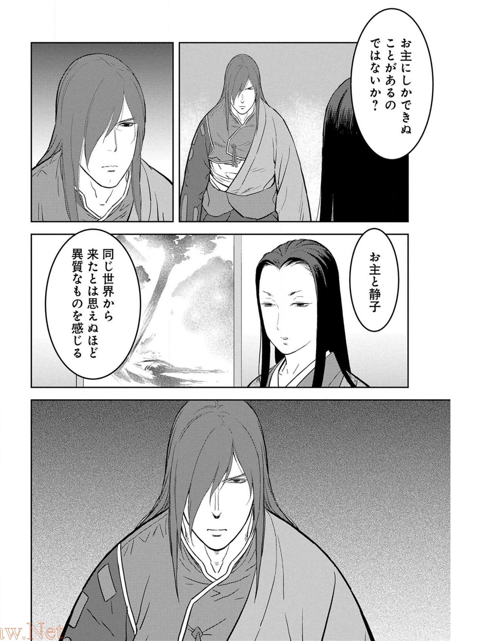 戦国小町苦労譚 第30話 - 24