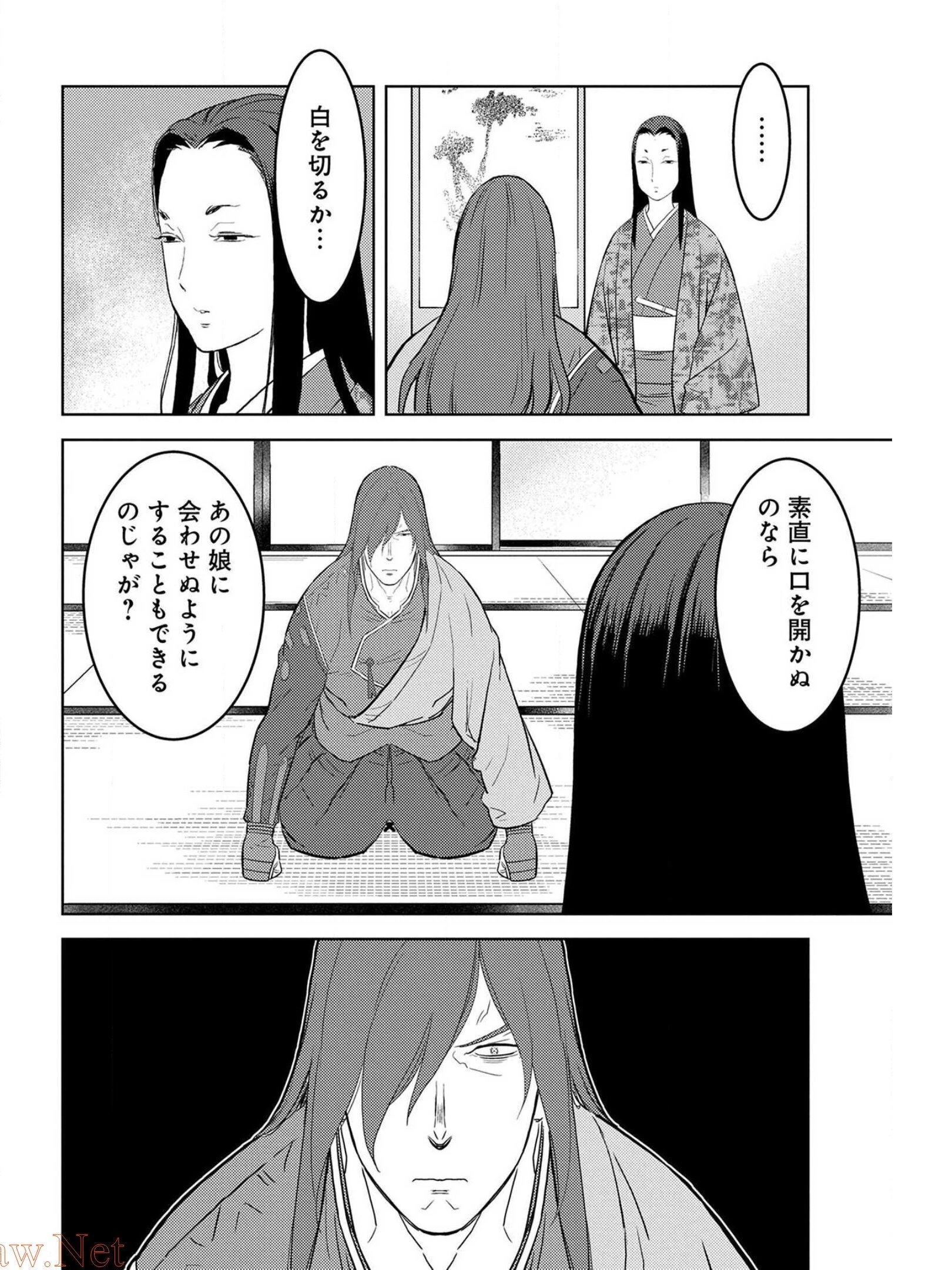 戦国小町苦労譚 第31話 - 2