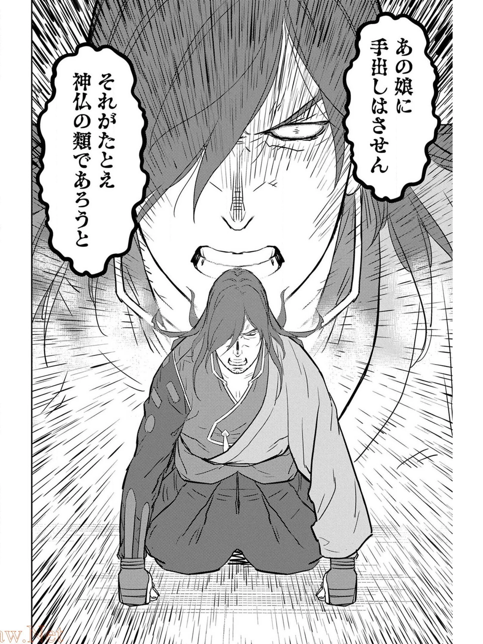 戦国小町苦労譚 第31話 - 4