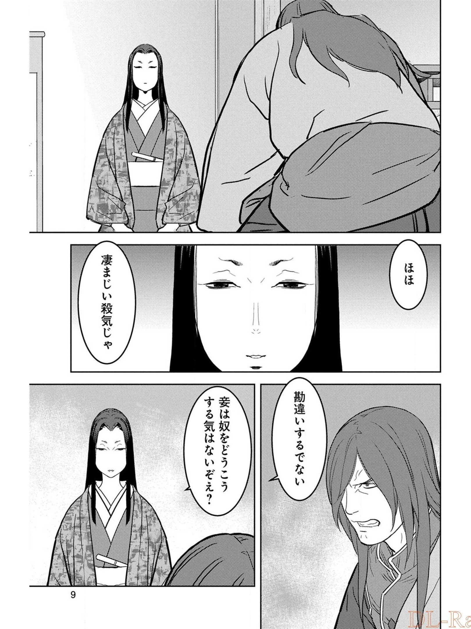戦国小町苦労譚 第31話 - 5
