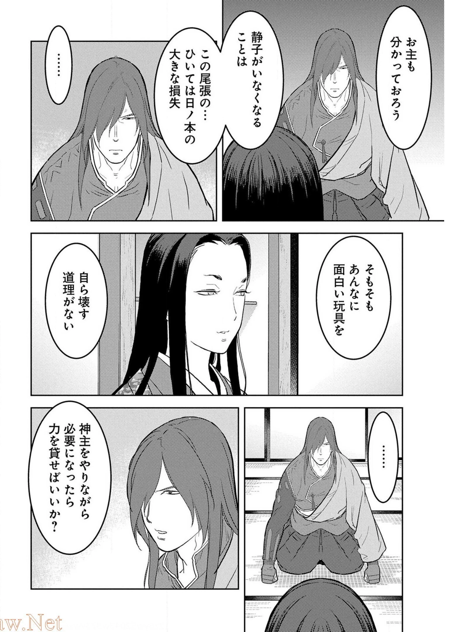 戦国小町苦労譚 第31話 - 6