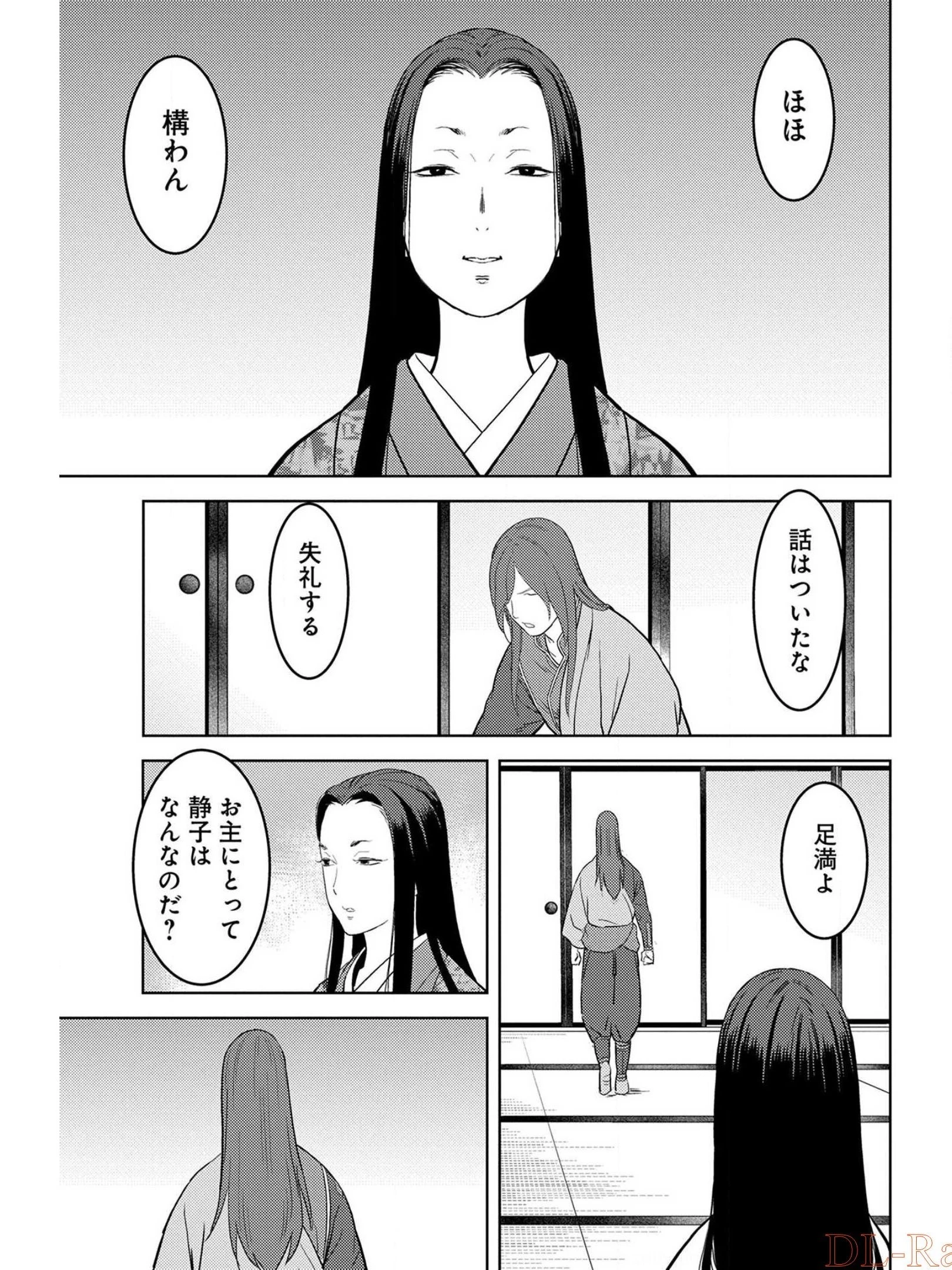 戦国小町苦労譚 第31話 - 7
