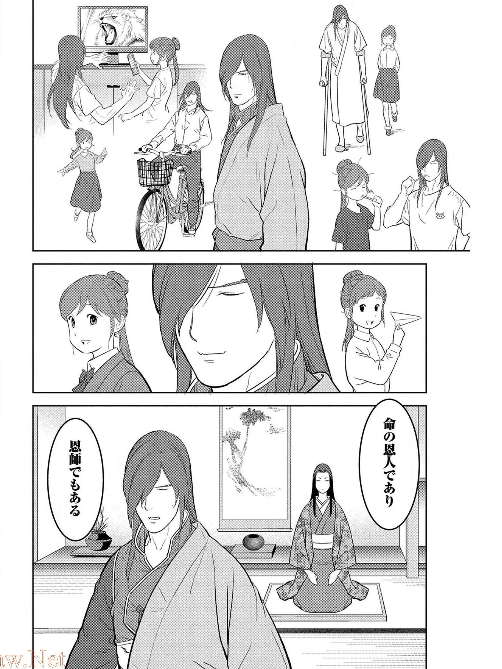 戦国小町苦労譚 第31話 - 8