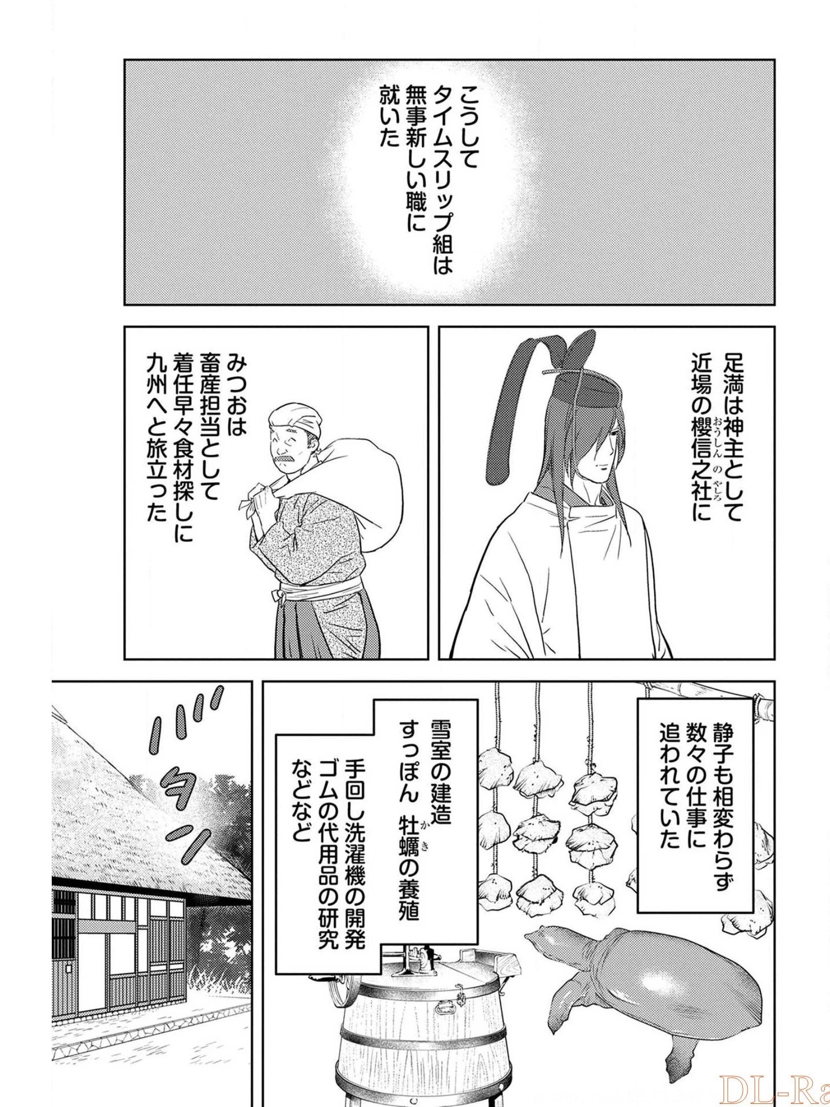 戦国小町苦労譚 第31話 - 9