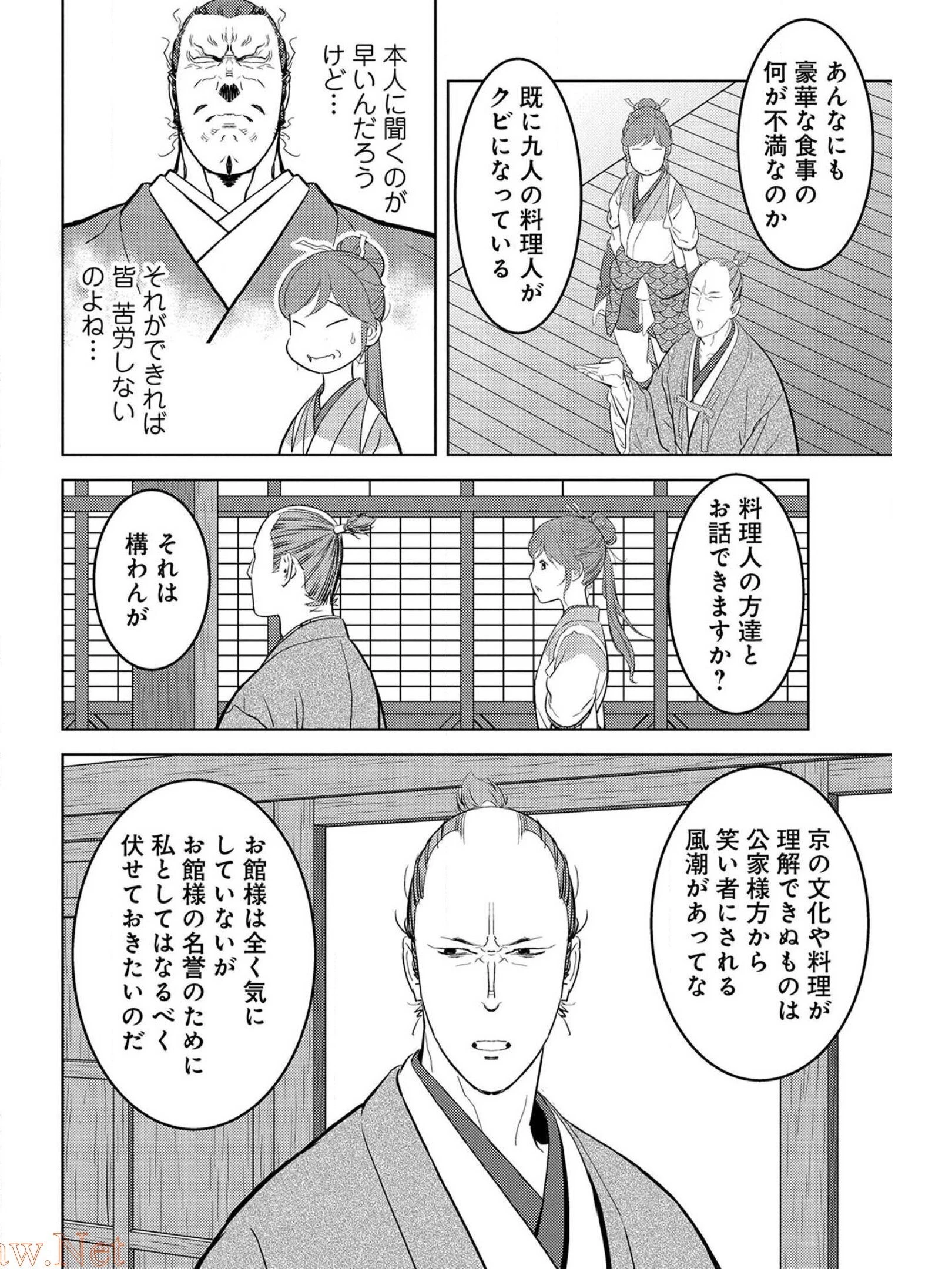 戦国小町苦労譚 第31話 - 18
