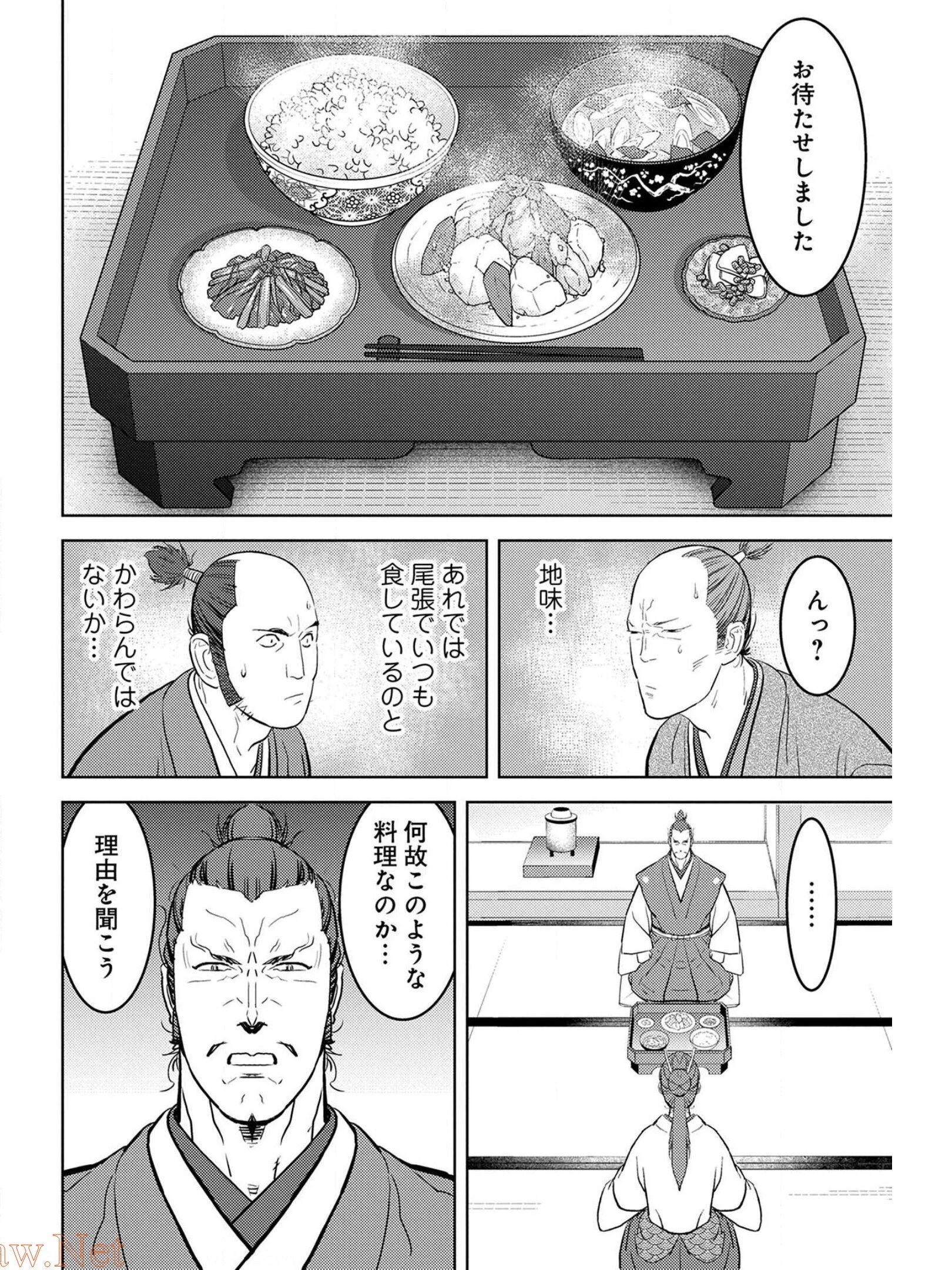 戦国小町苦労譚 第31話 - 24