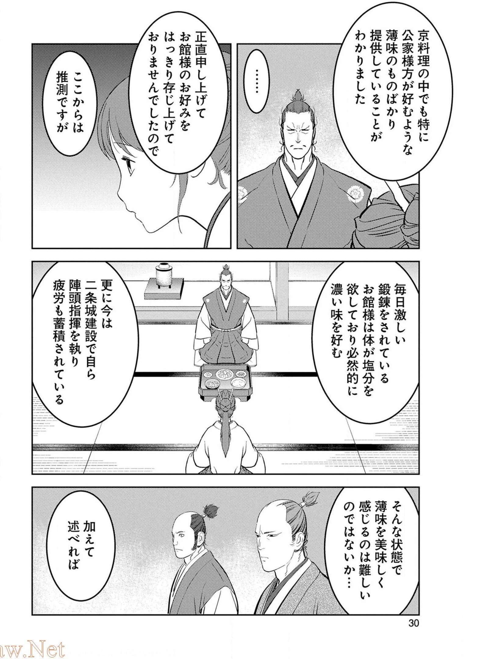 戦国小町苦労譚 第31話 - 26