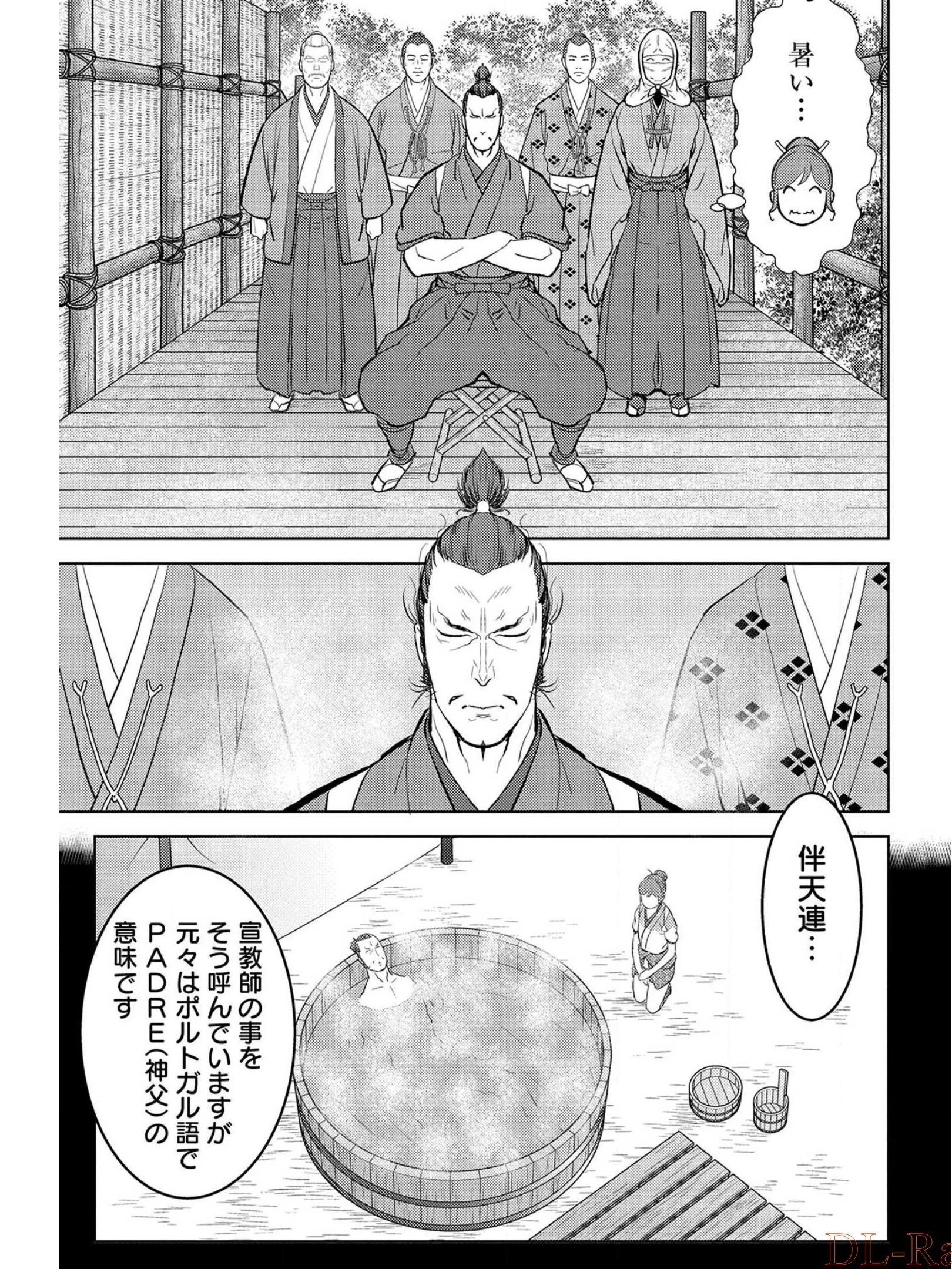 戦国小町苦労譚 第32話 - 3