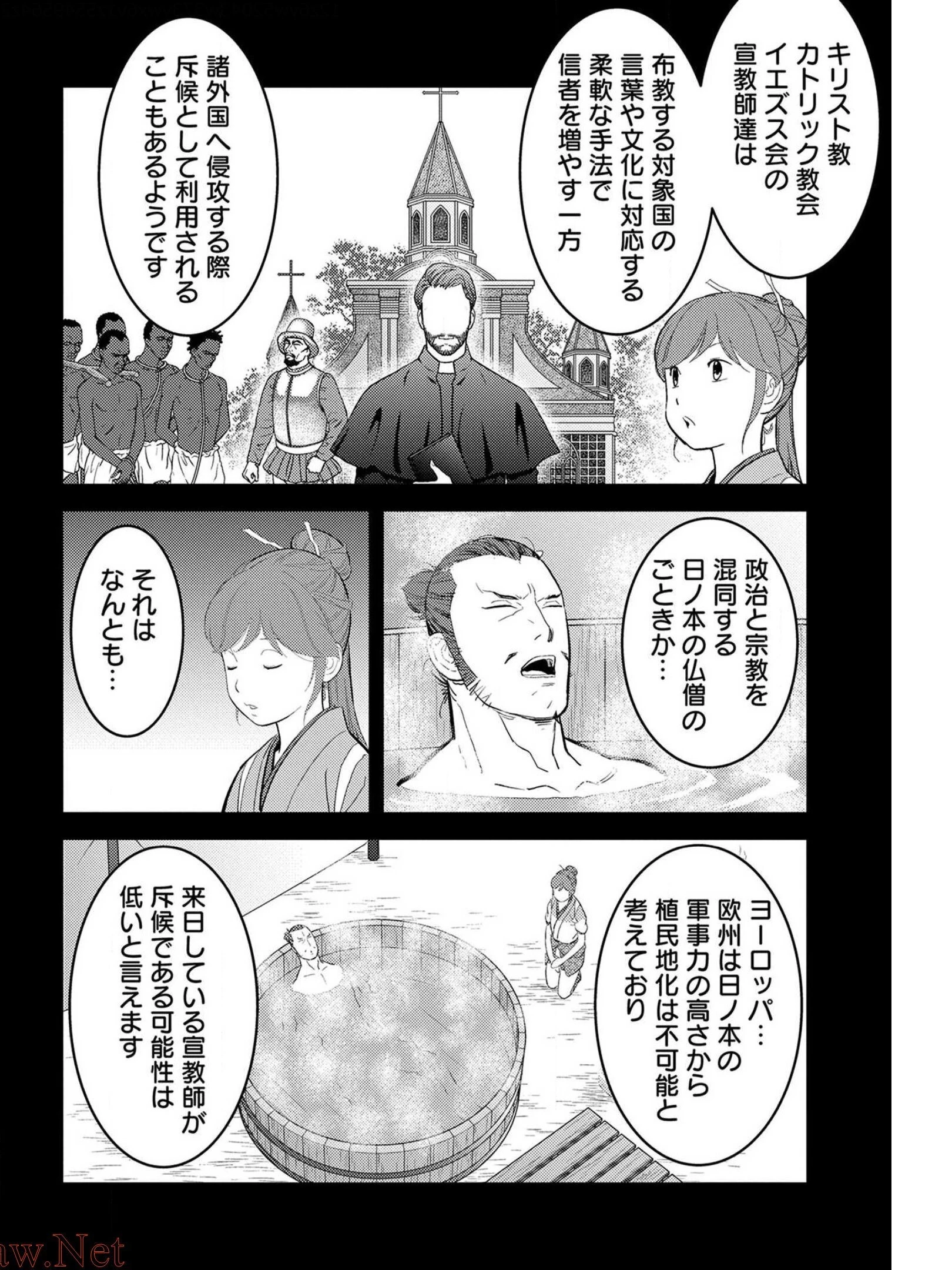 戦国小町苦労譚 第32話 - 4
