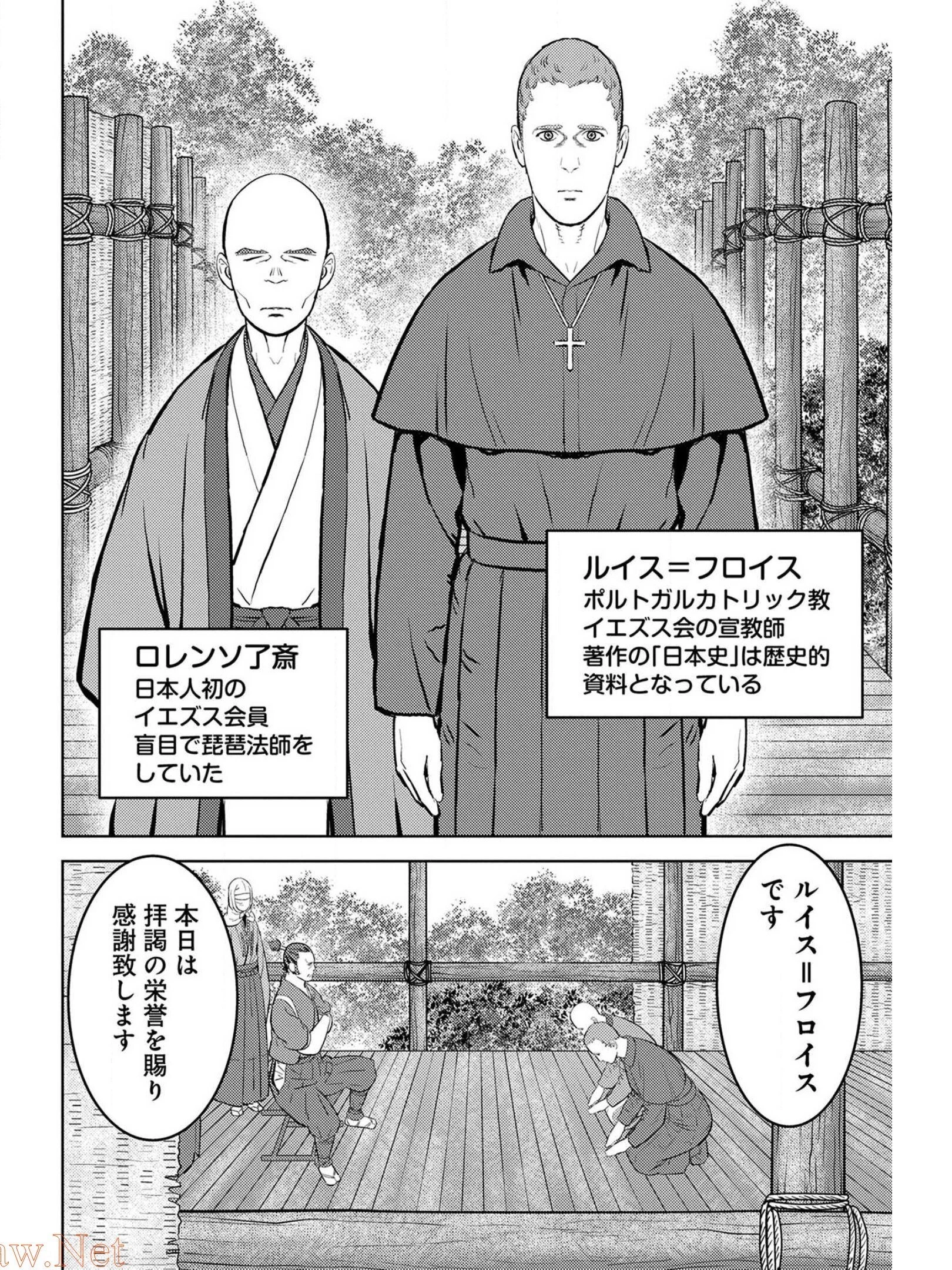 戦国小町苦労譚 第32話 - 6