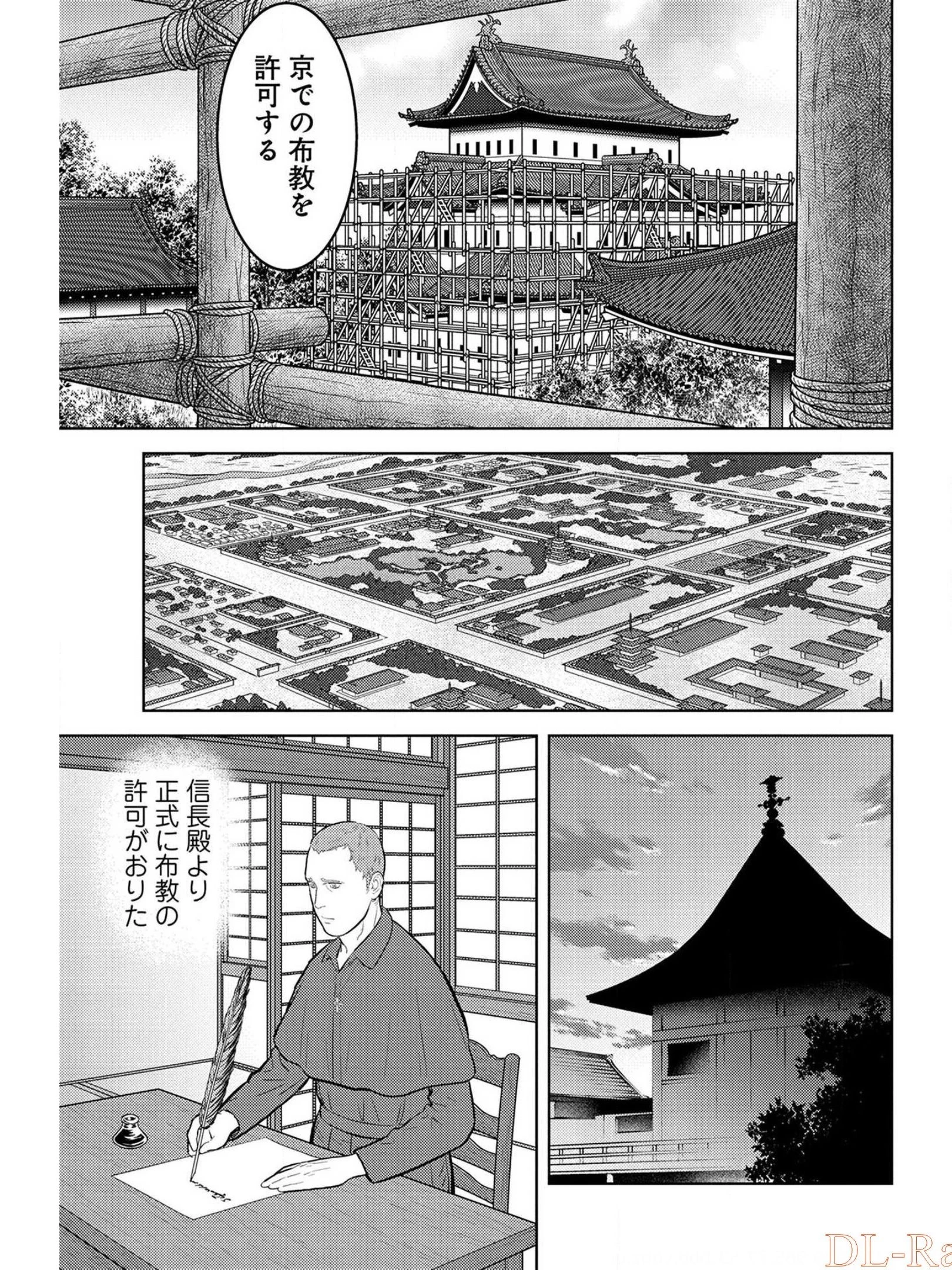 戦国小町苦労譚 第32話 - 17