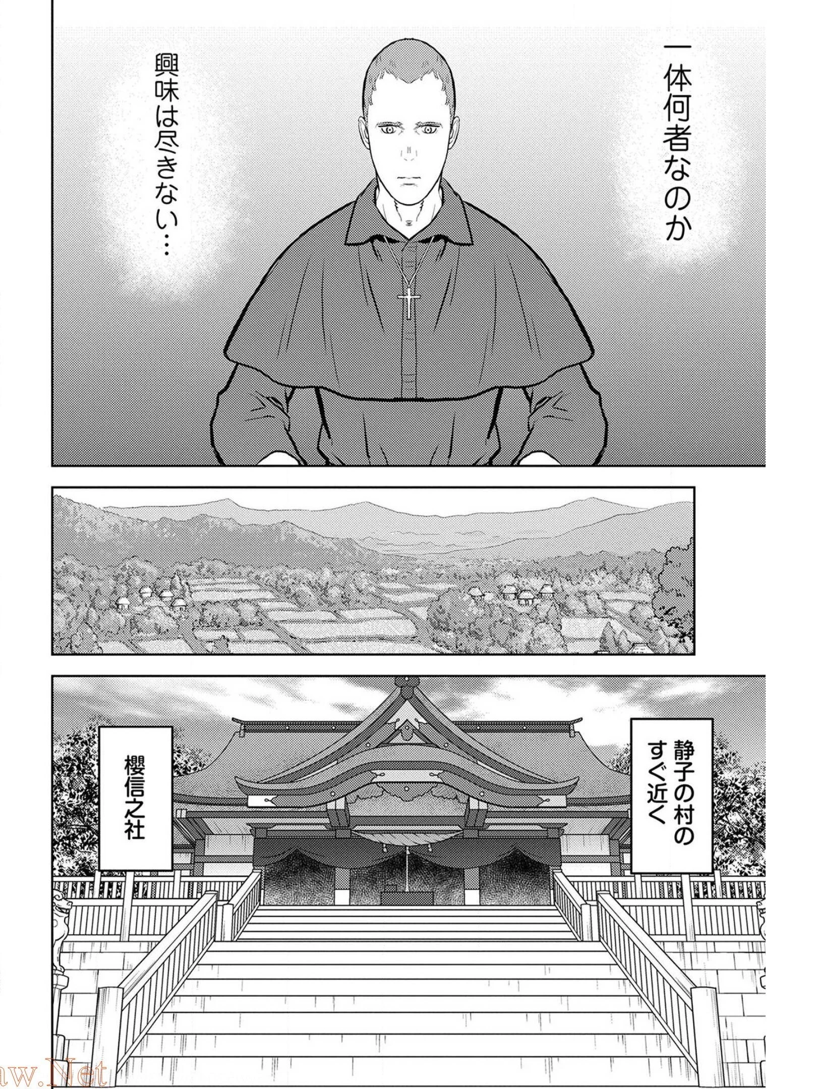 戦国小町苦労譚 第32話 - 20