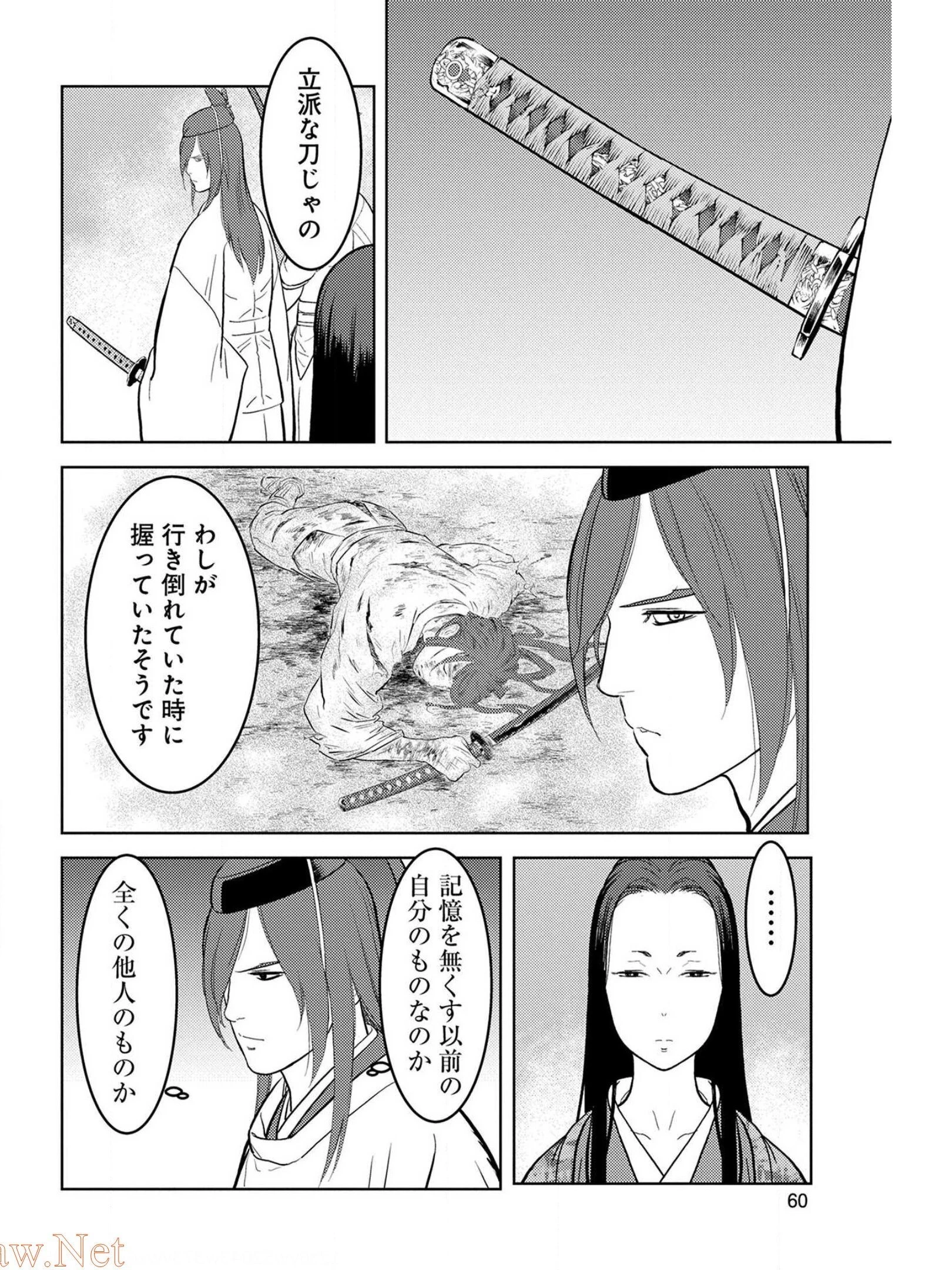 戦国小町苦労譚 第32話 - 24
