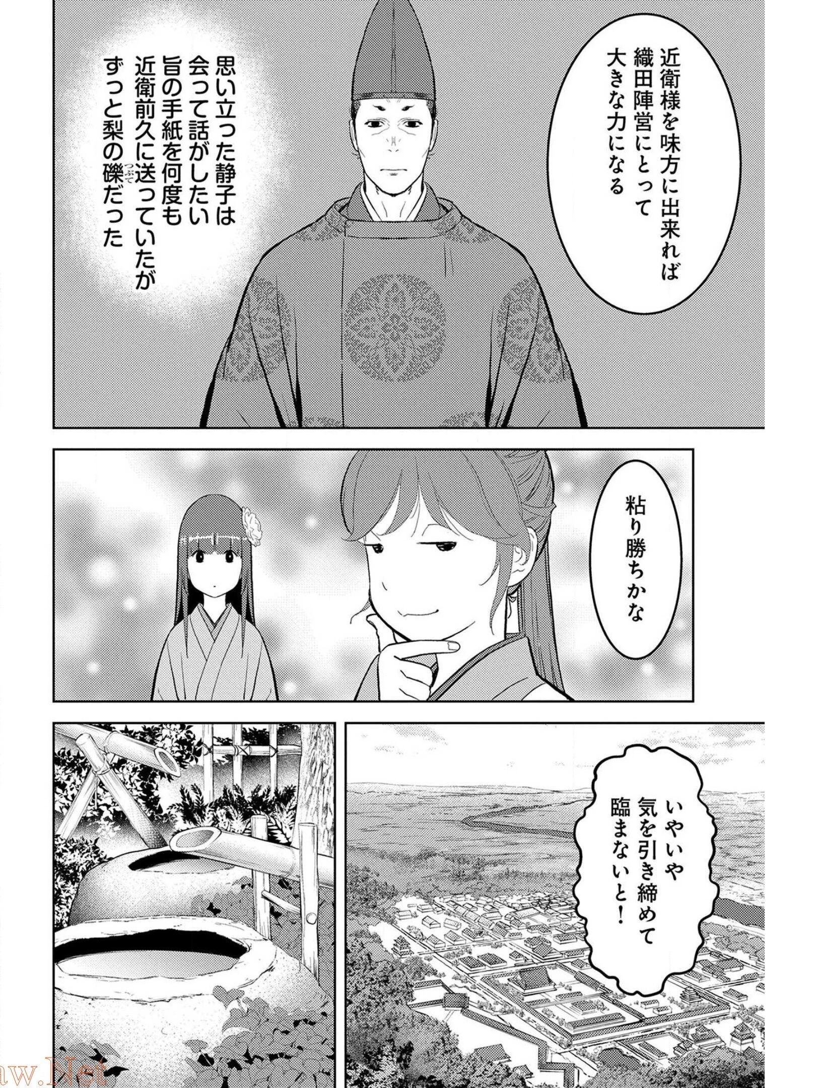 戦国小町苦労譚 第33話 - 8