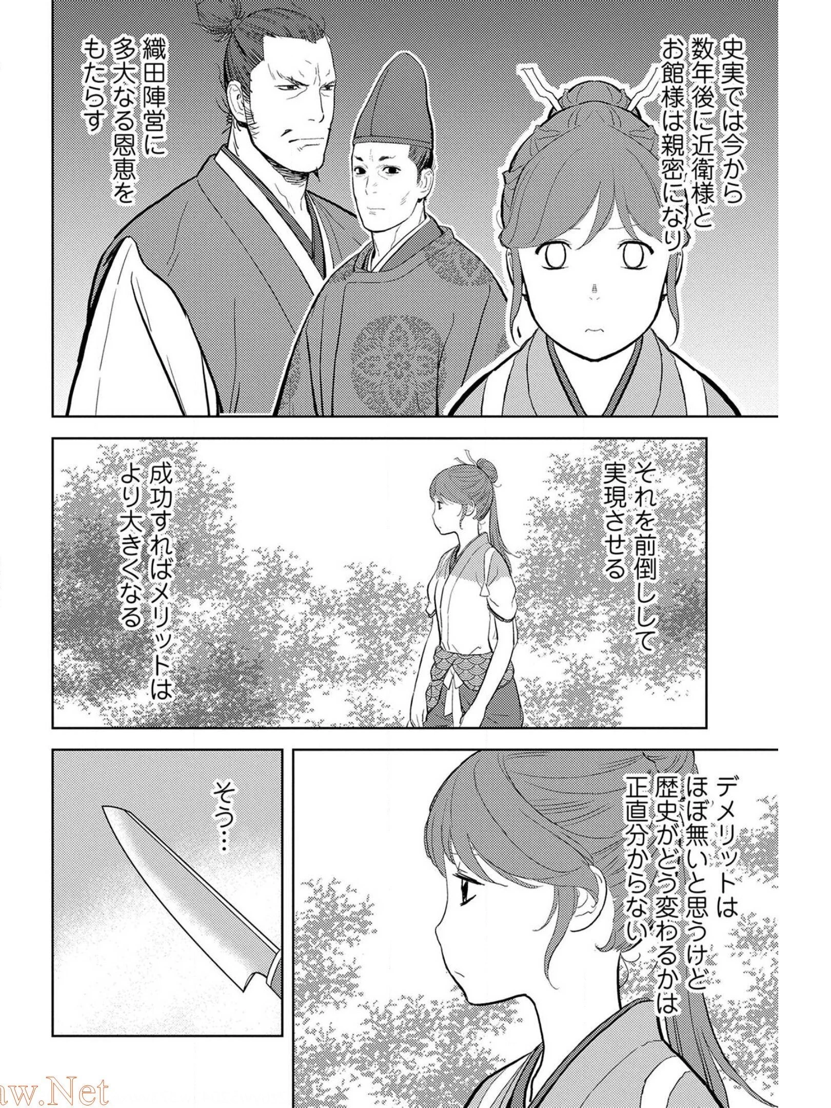 戦国小町苦労譚 第33話 - 10