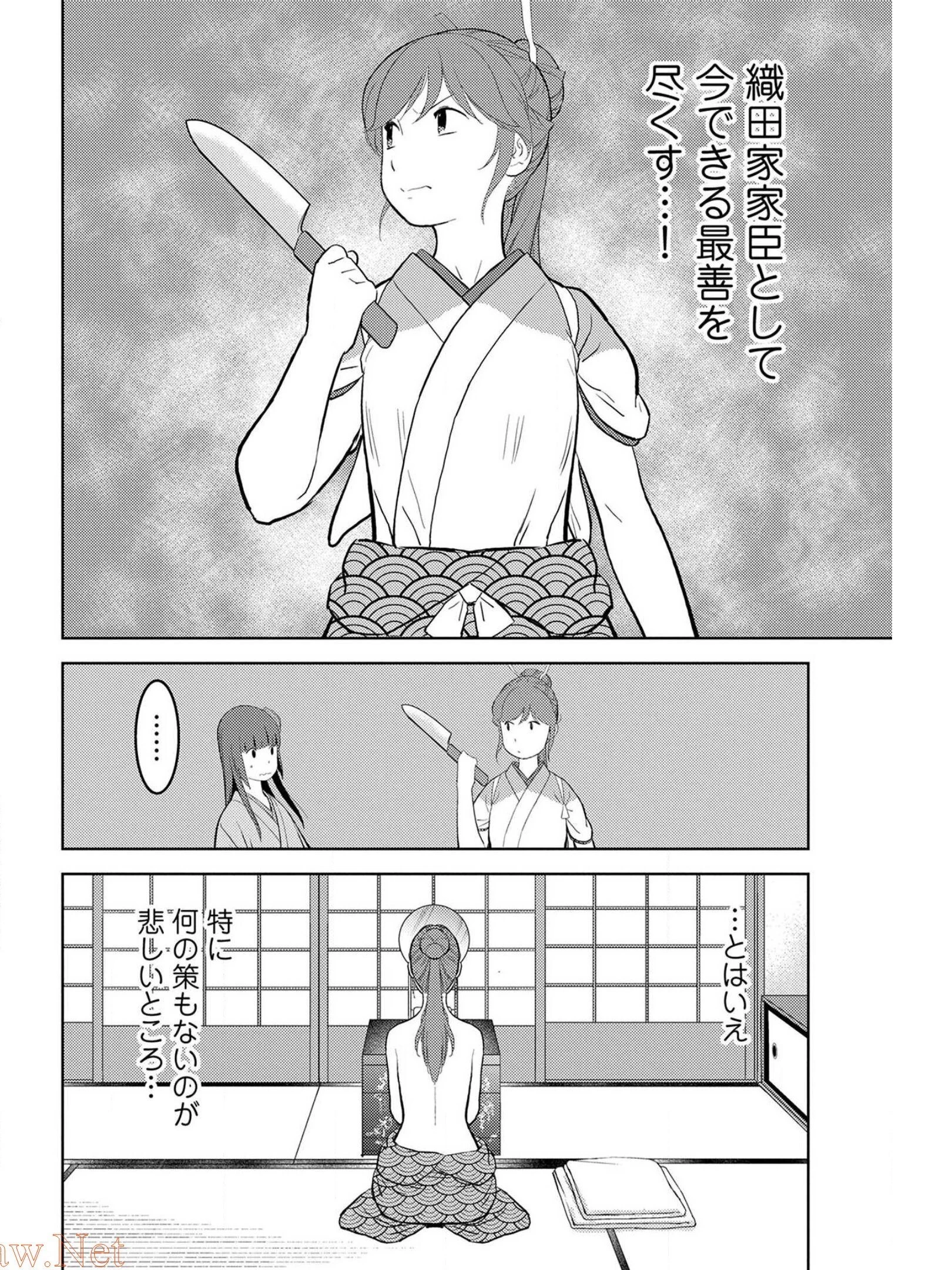 戦国小町苦労譚 第33話 - 12