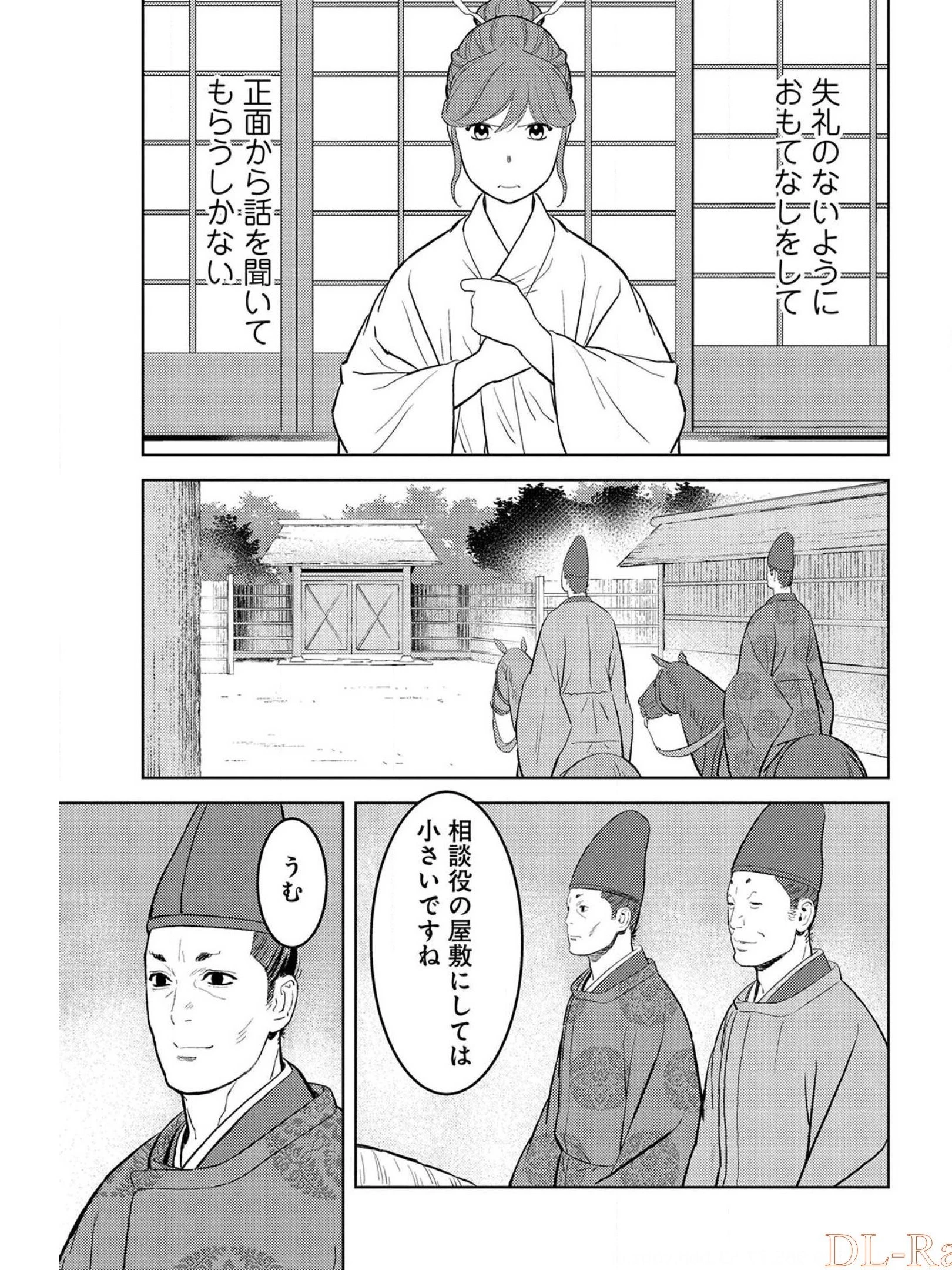 戦国小町苦労譚 第33話 - 13