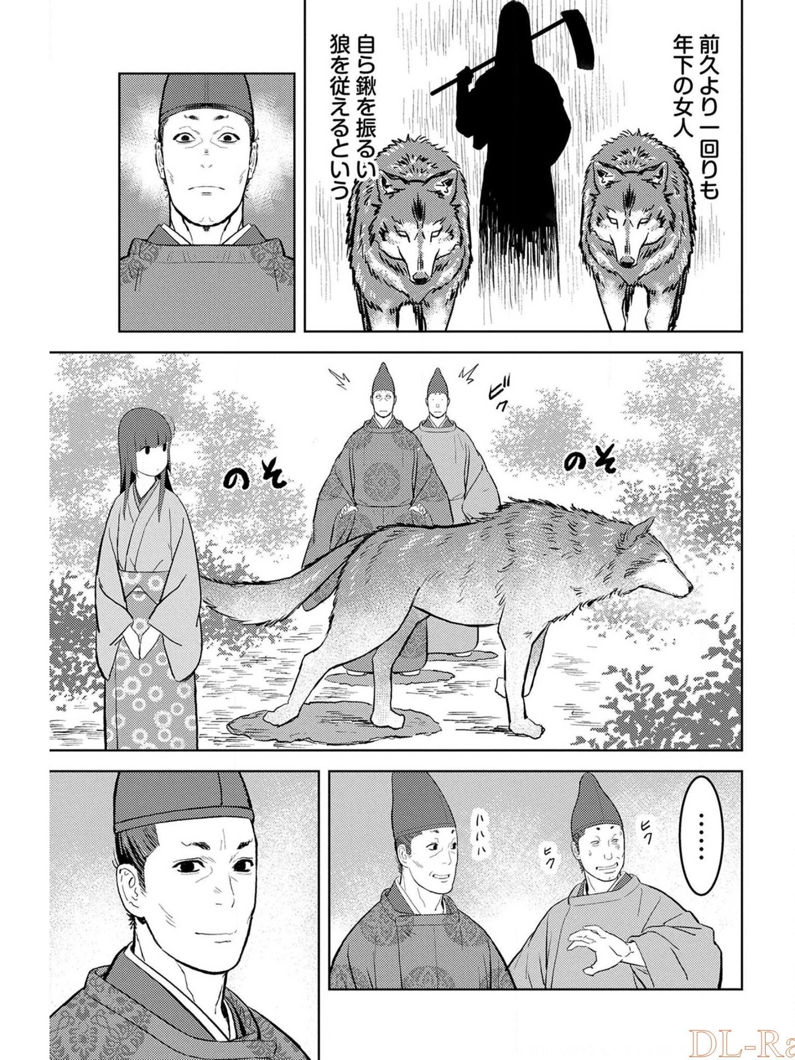 戦国小町苦労譚 第33話 - 15