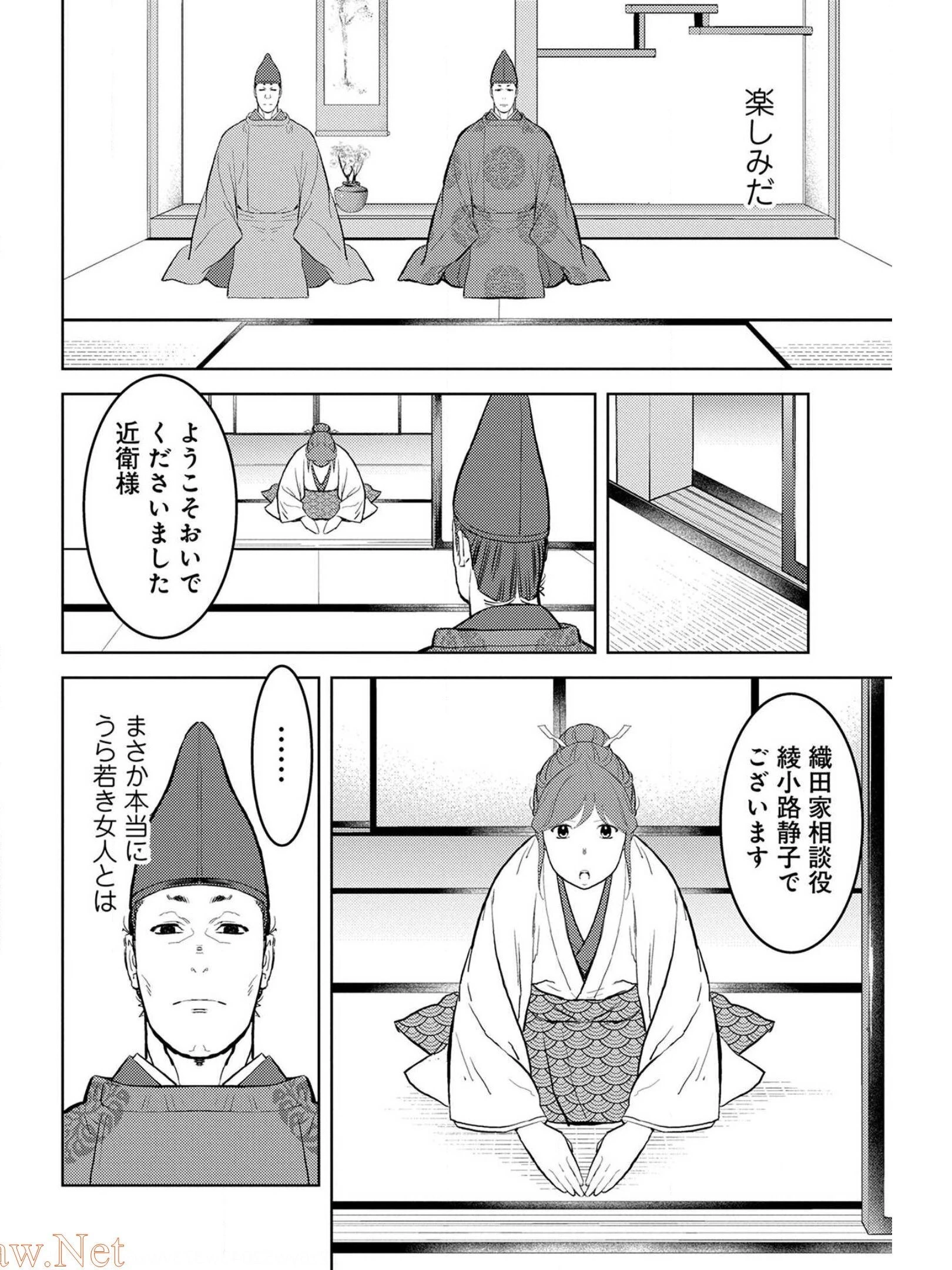 戦国小町苦労譚 第33話 - 16