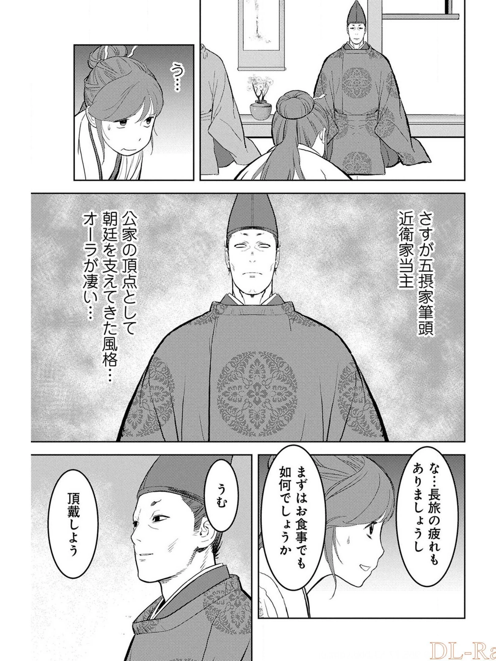 戦国小町苦労譚 第33話 - 17