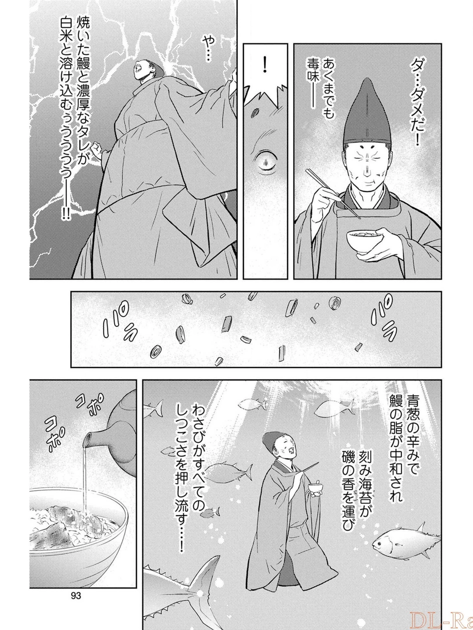 戦国小町苦労譚 第33話 - 23