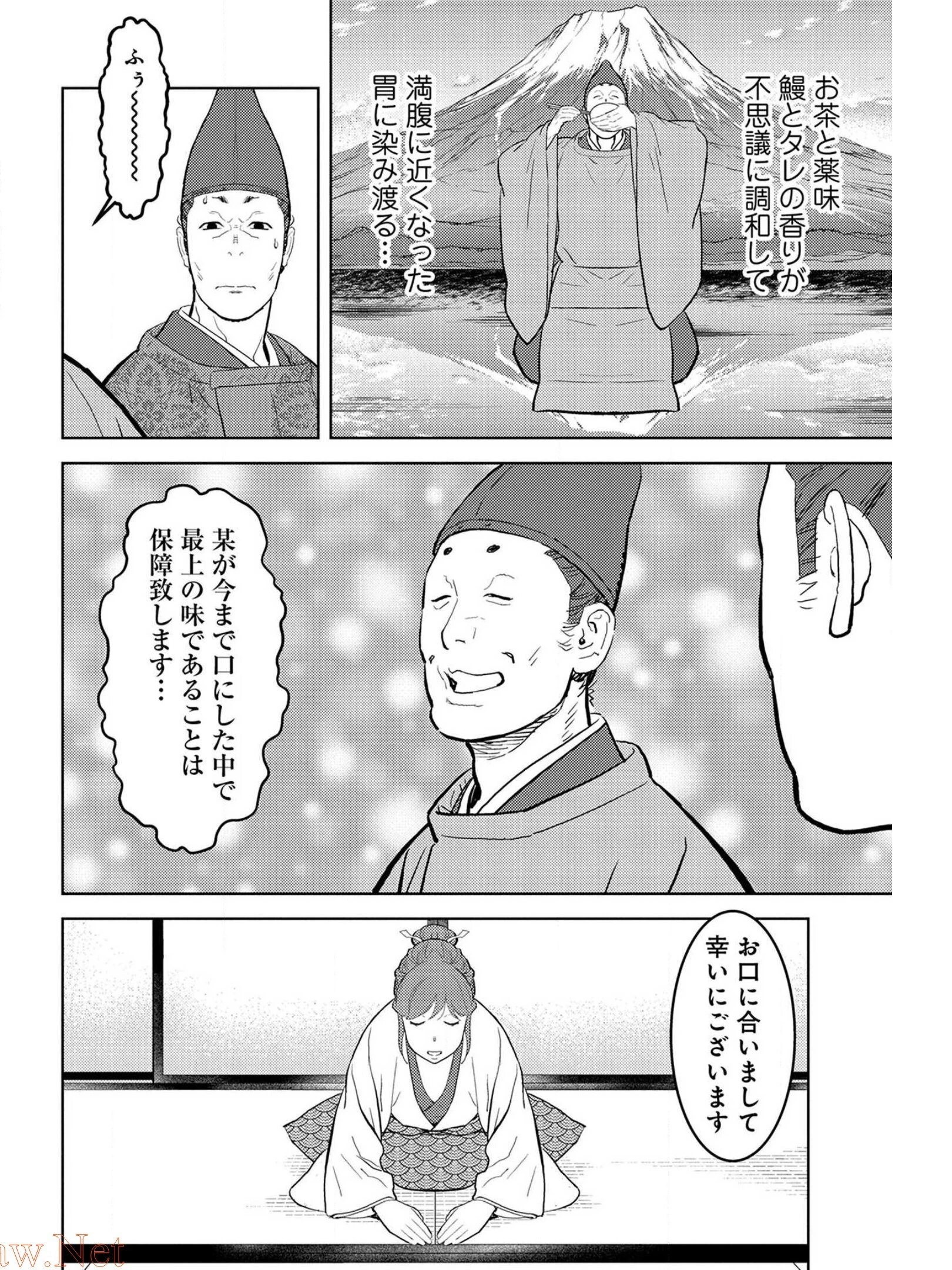 戦国小町苦労譚 第33話 - 24