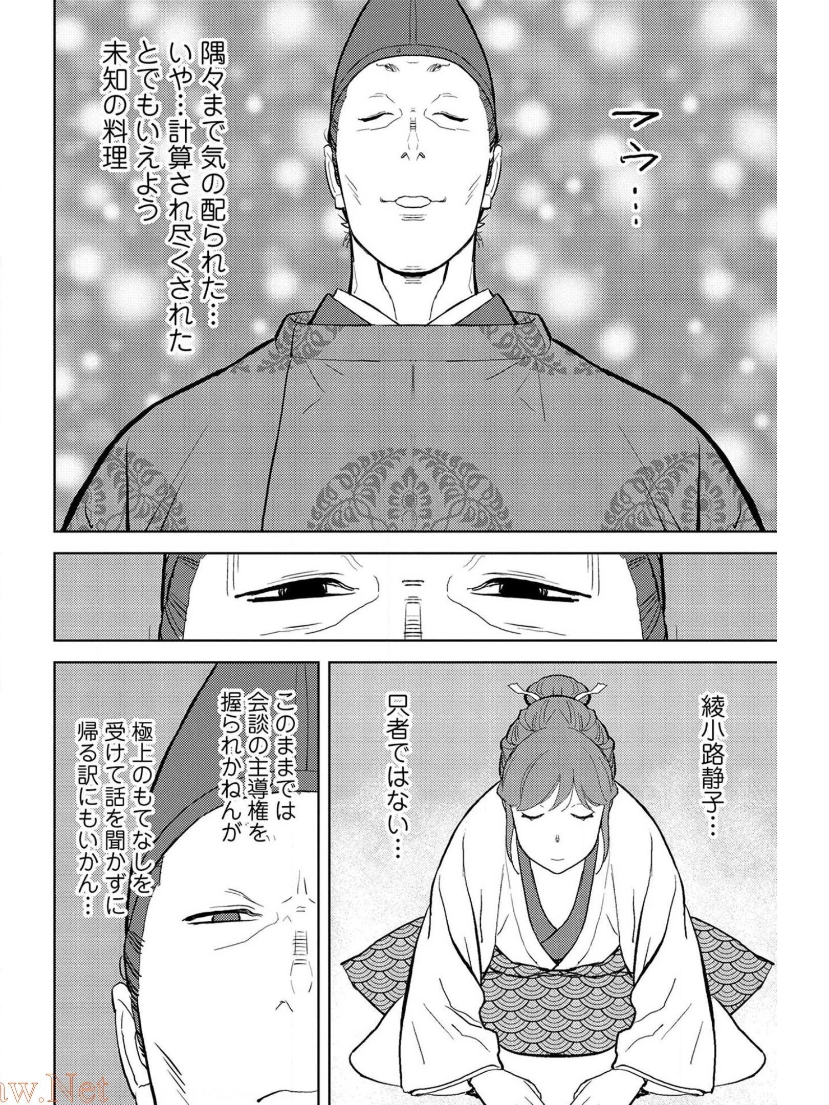 戦国小町苦労譚 第33話 - 26