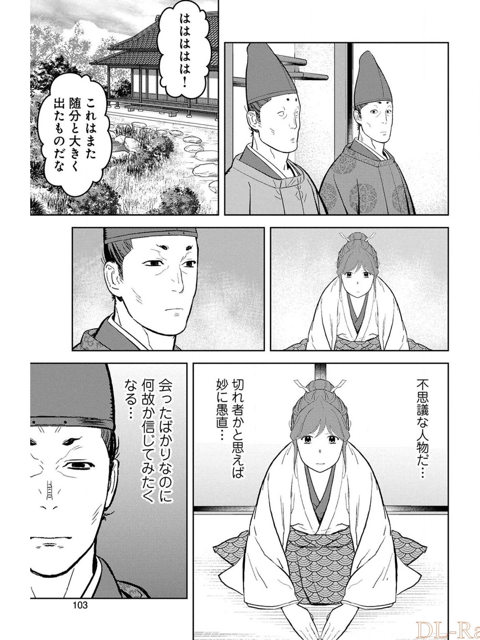 戦国小町苦労譚 第34話 - 5