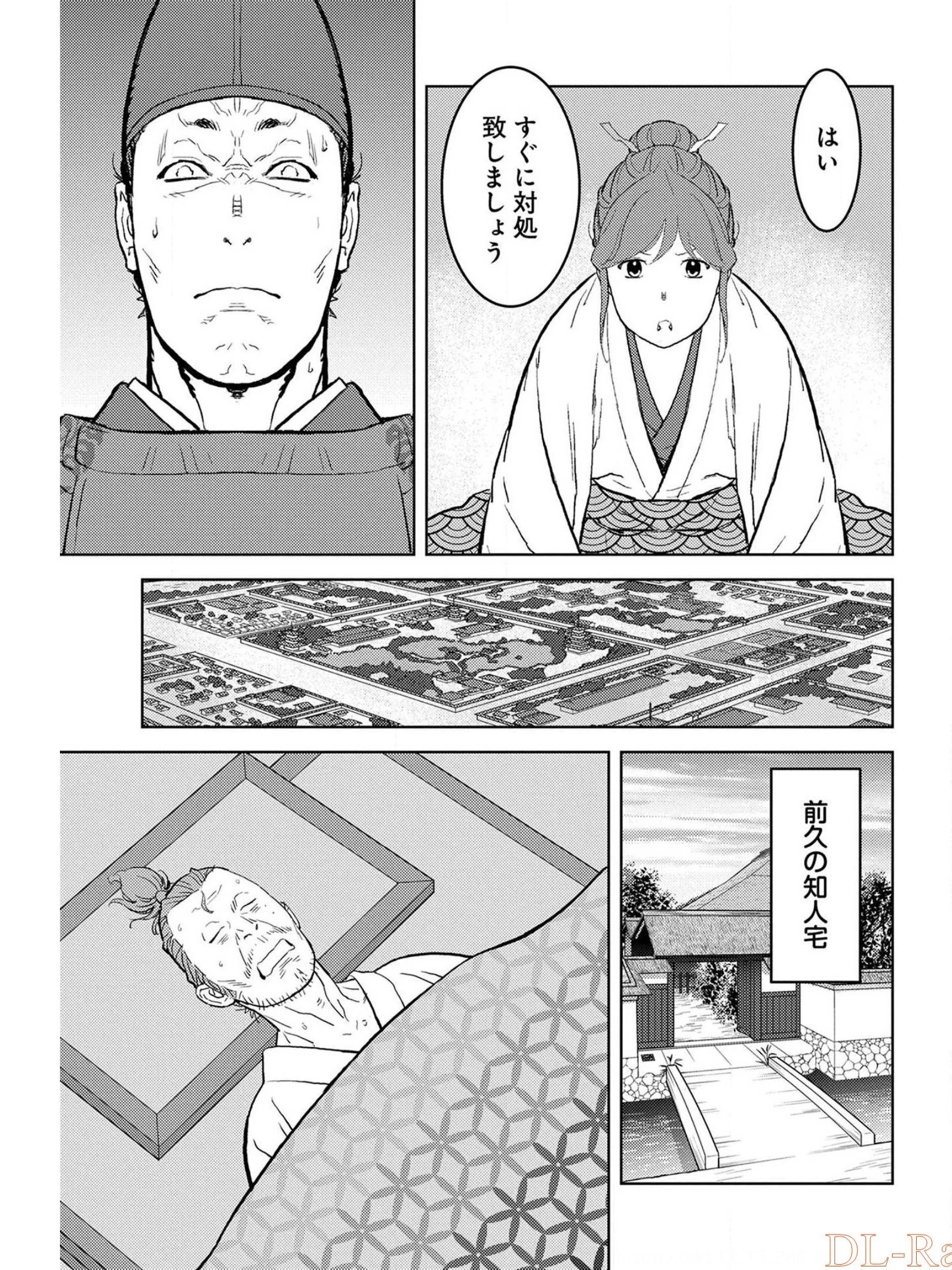 戦国小町苦労譚 第34話 - 9