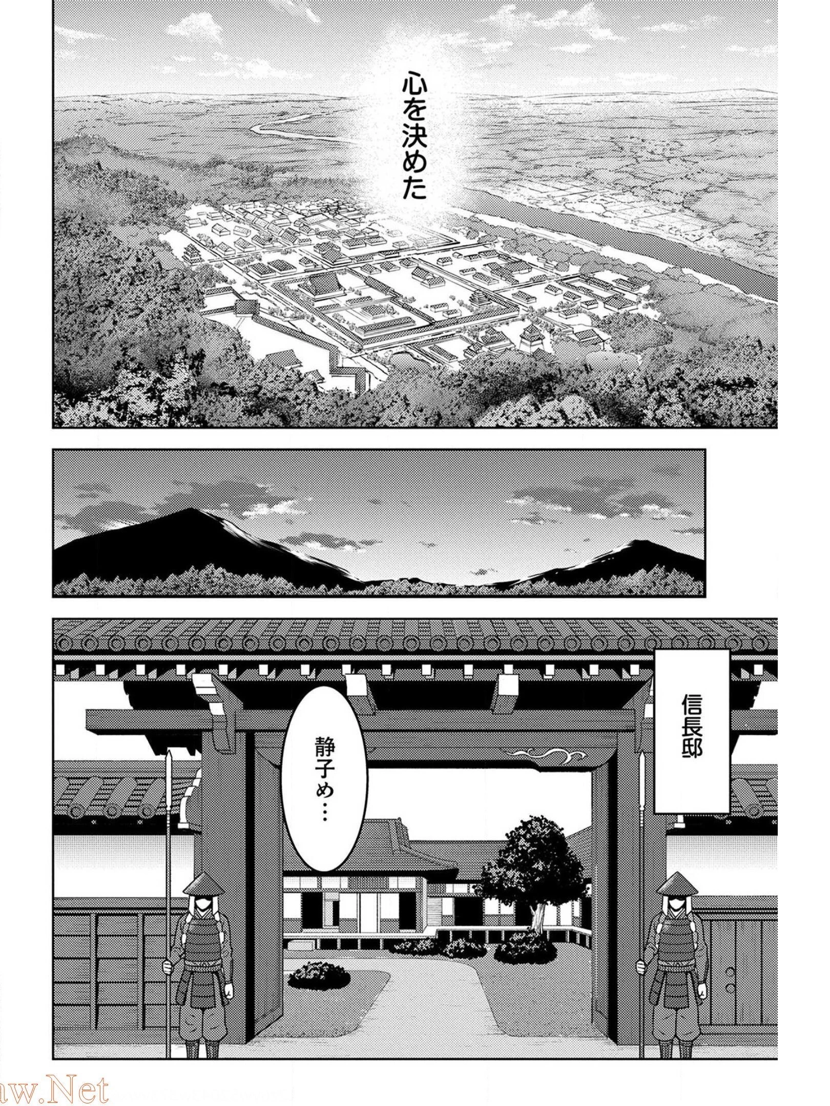 戦国小町苦労譚 第34話 - 14