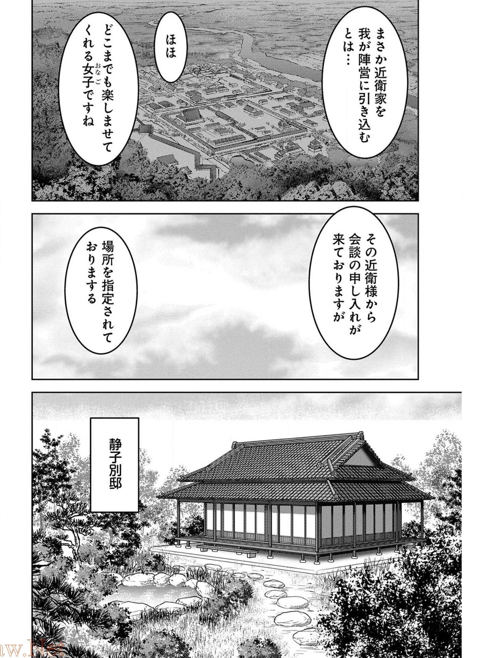 戦国小町苦労譚 第34話 - 16