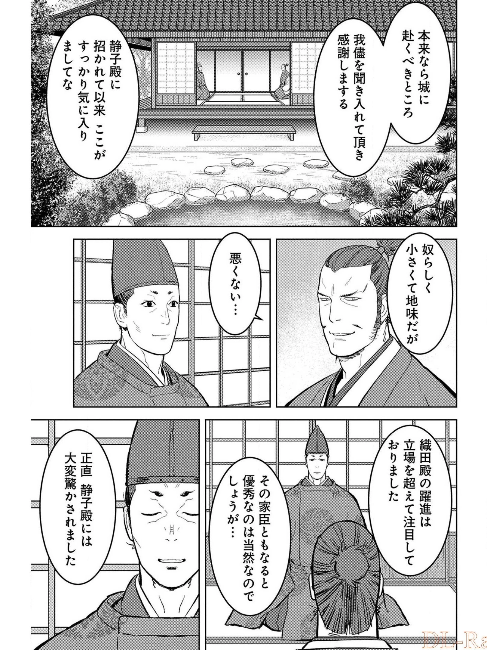 戦国小町苦労譚 第34話 - 19