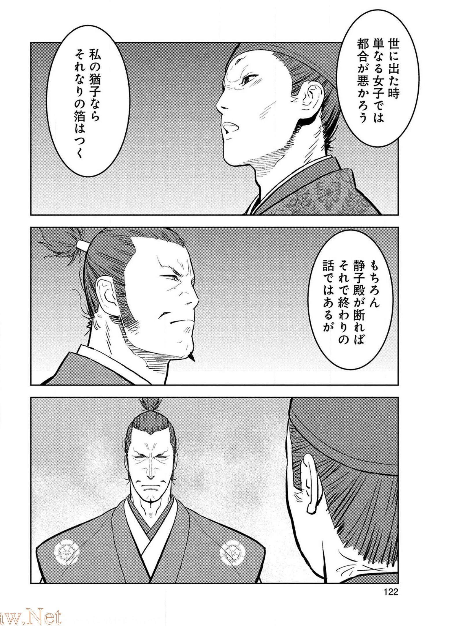 戦国小町苦労譚 第34話 - 24