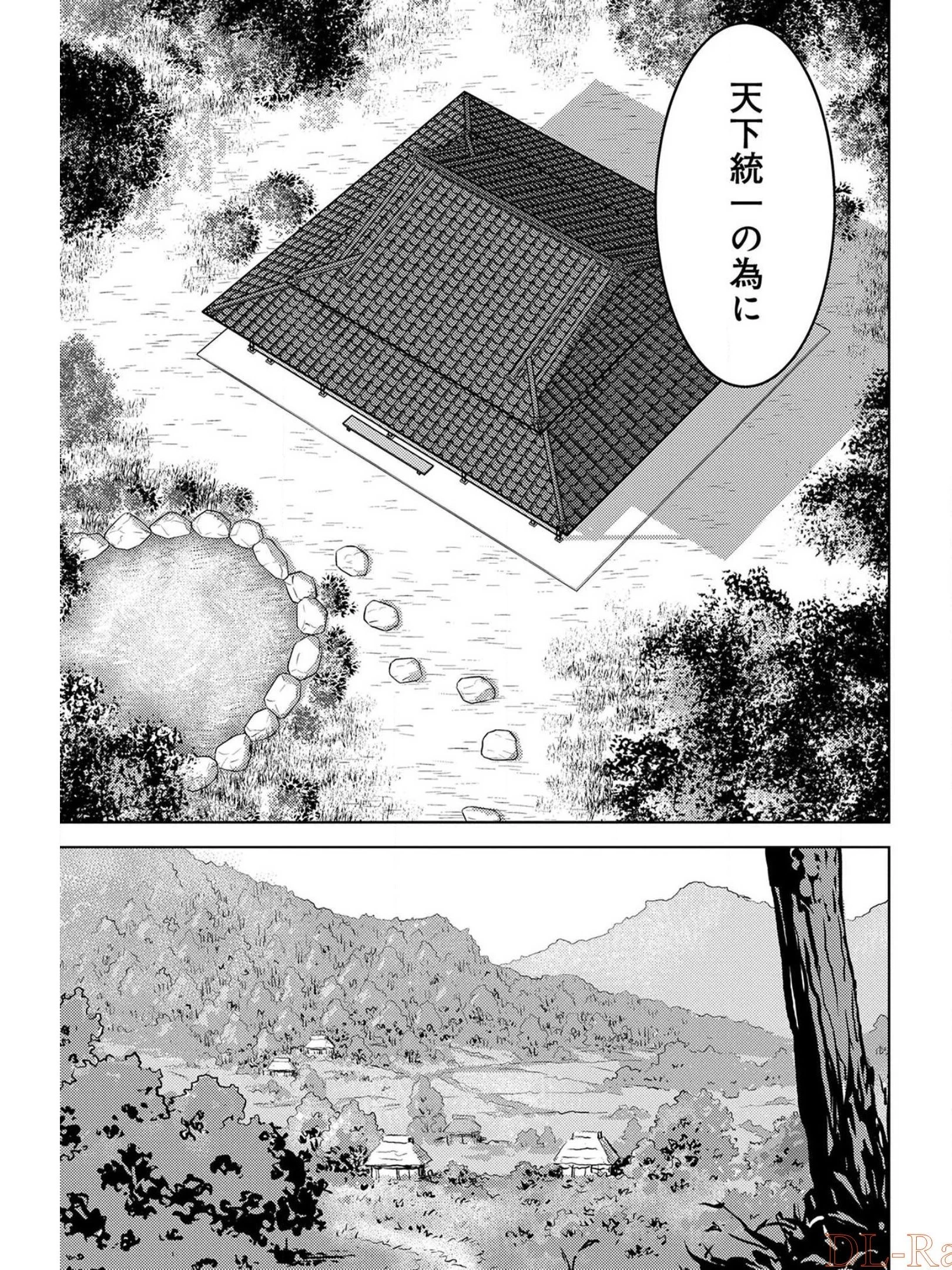 戦国小町苦労譚 第34話 - 27