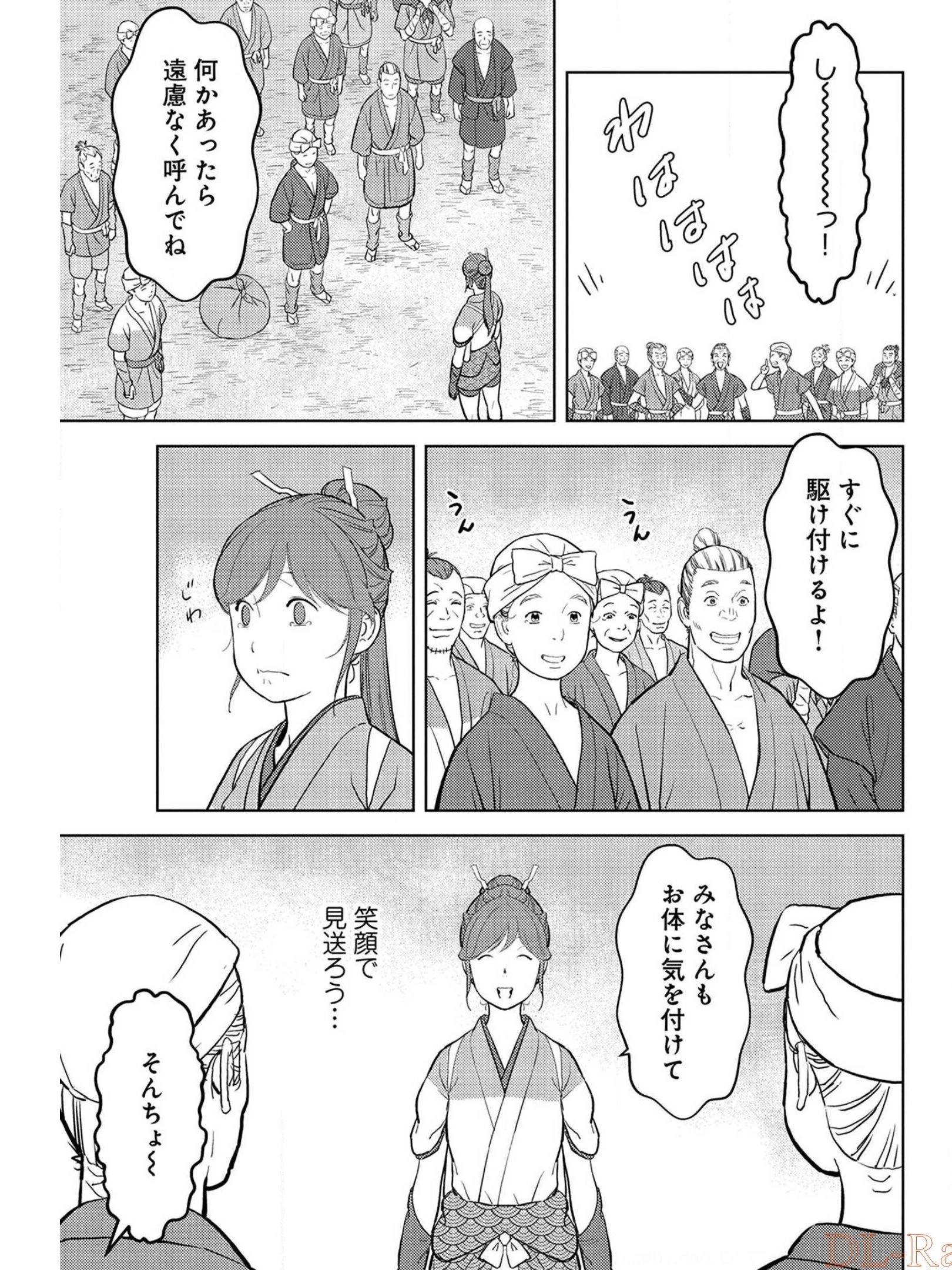 戦国小町苦労譚 第35話 - 3