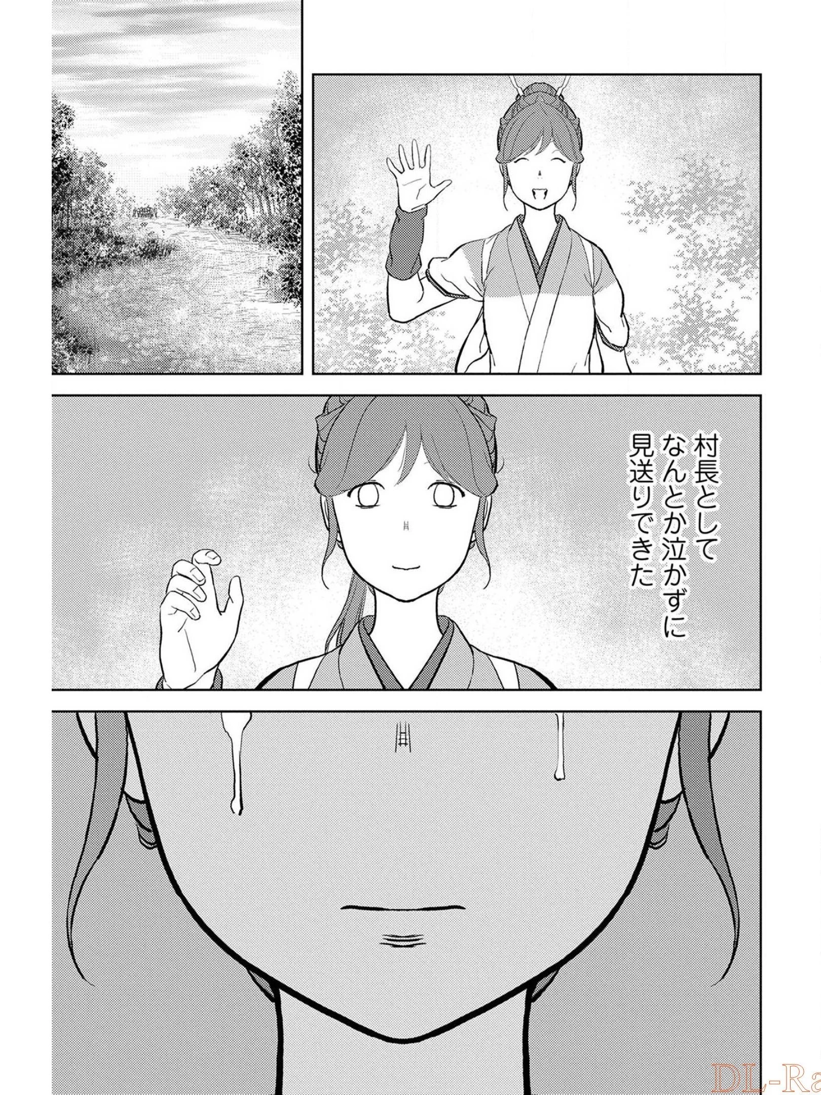 戦国小町苦労譚 第35話 - 5
