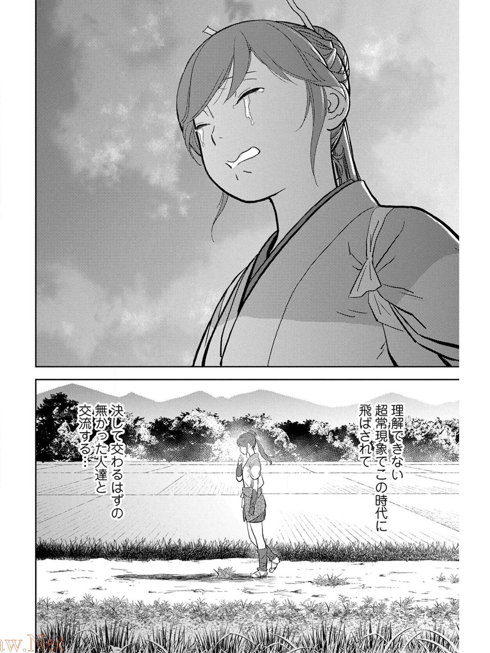 戦国小町苦労譚 第35話 - 6
