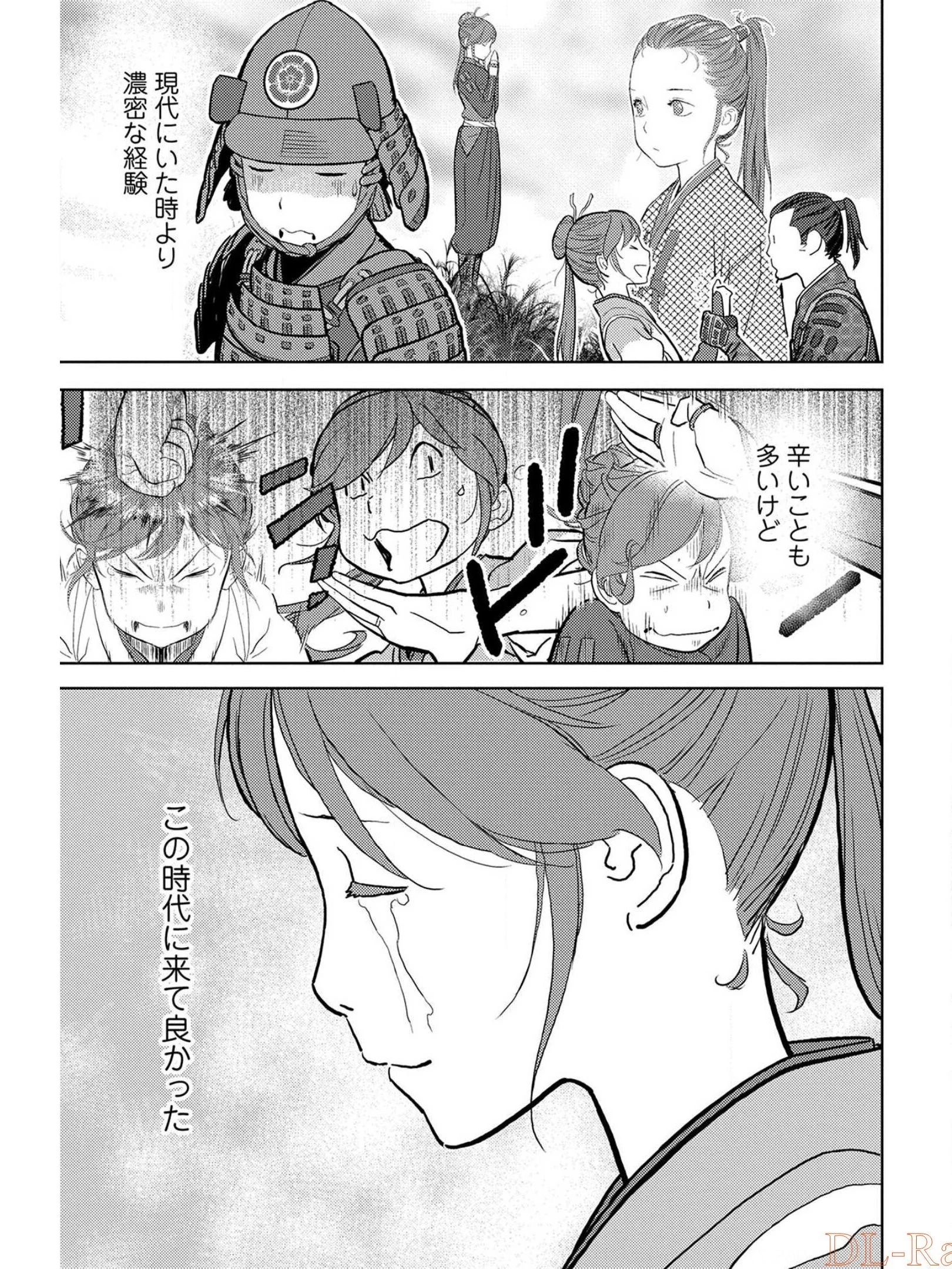 戦国小町苦労譚 第35話 - 7