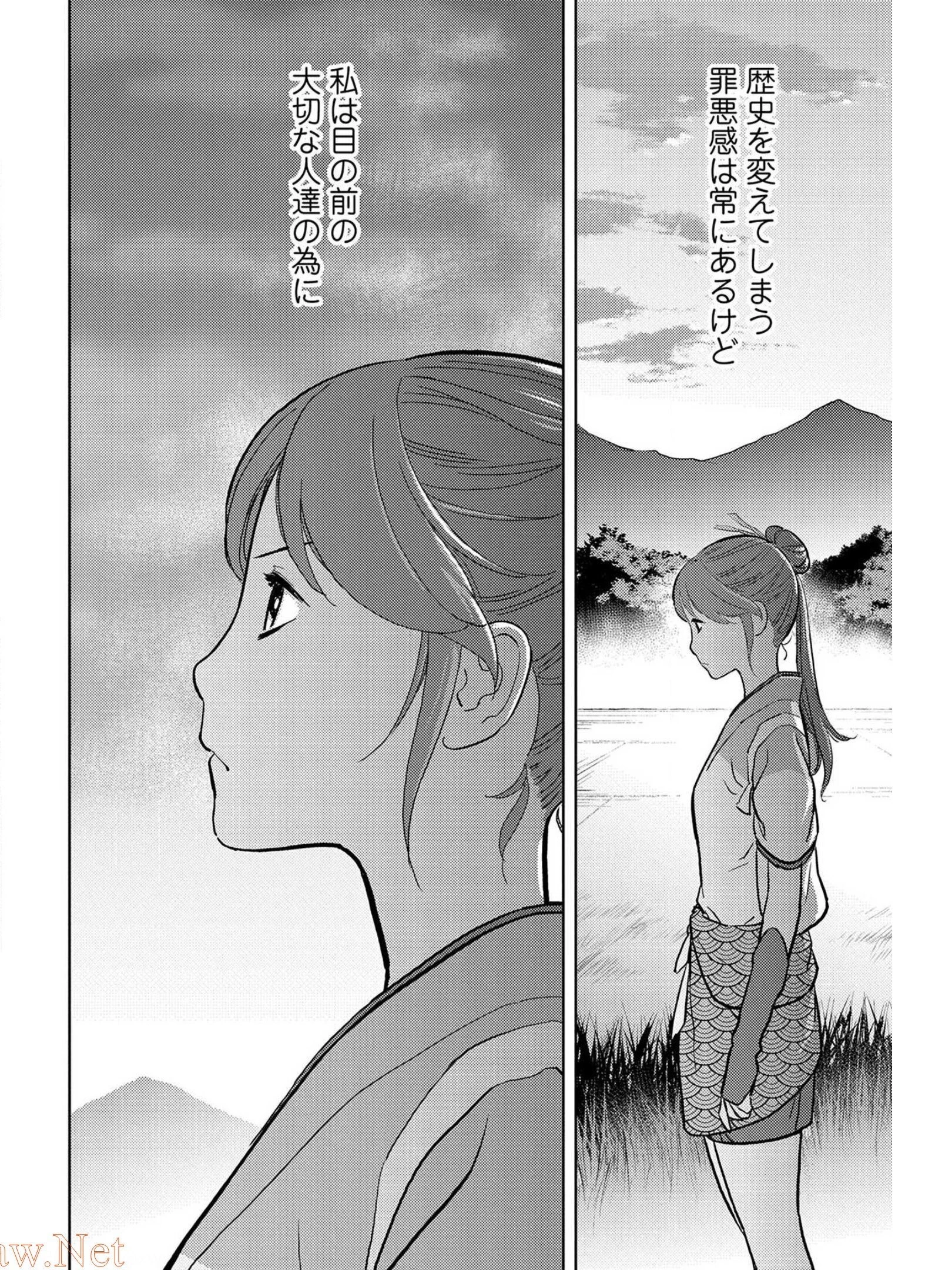 戦国小町苦労譚 第35話 - 8